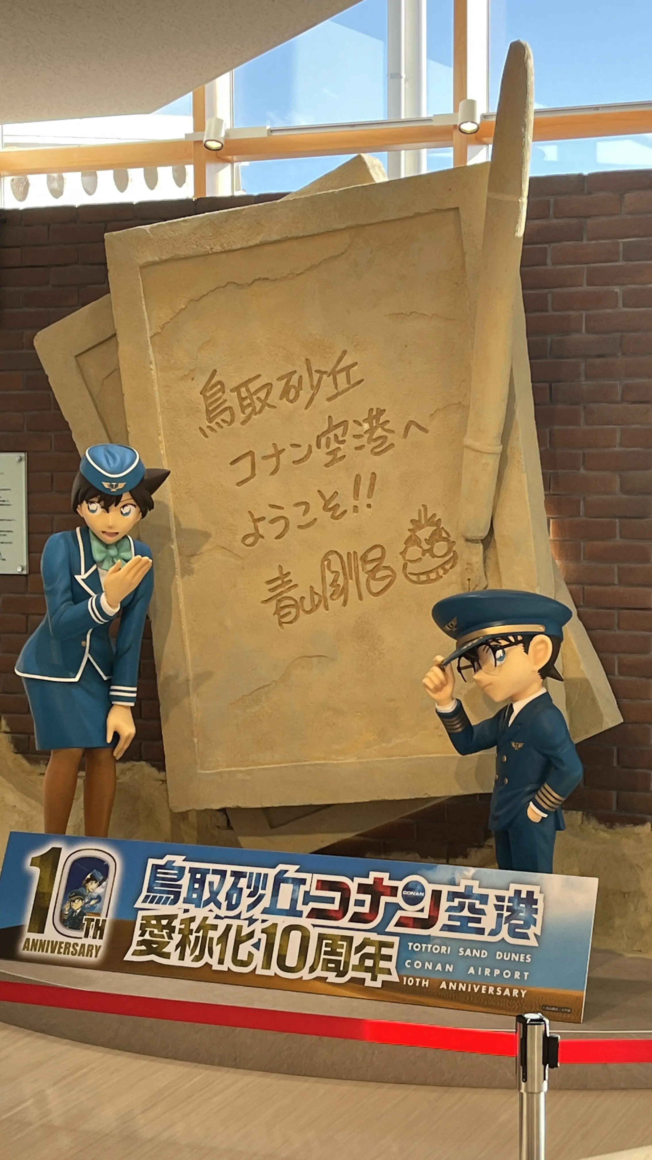 鳥取に行ってきた！お土産とともにご紹介。_1_2