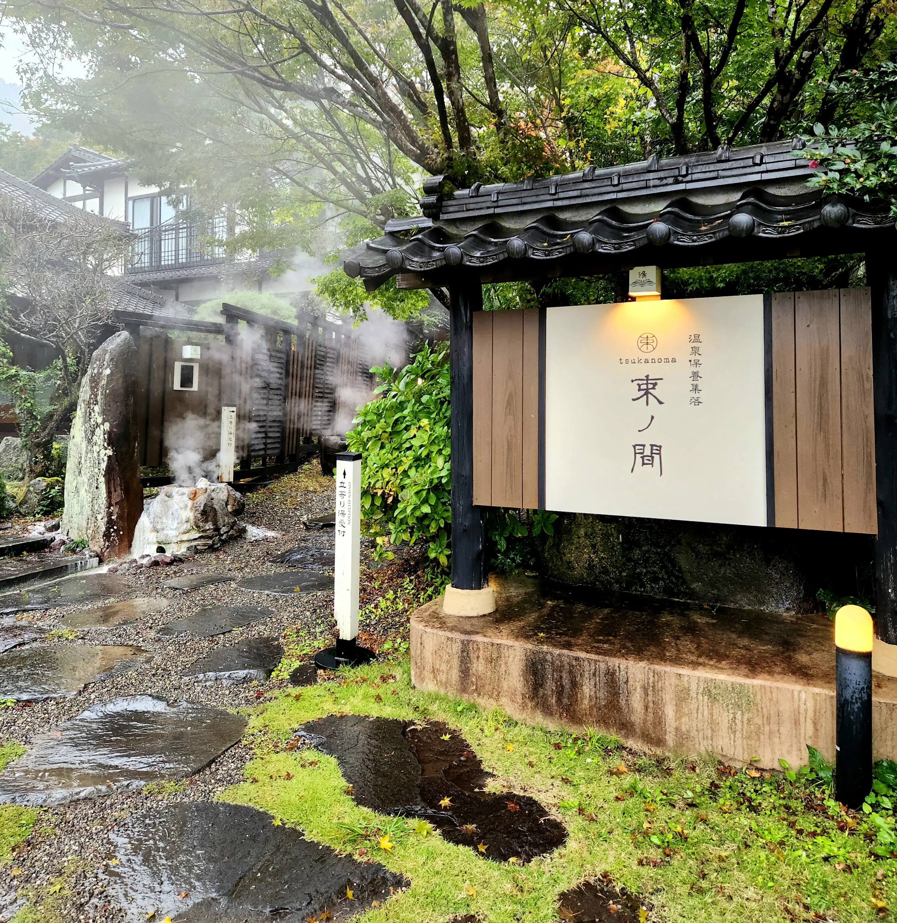 素敵なホテル 湯布院 束ノ間