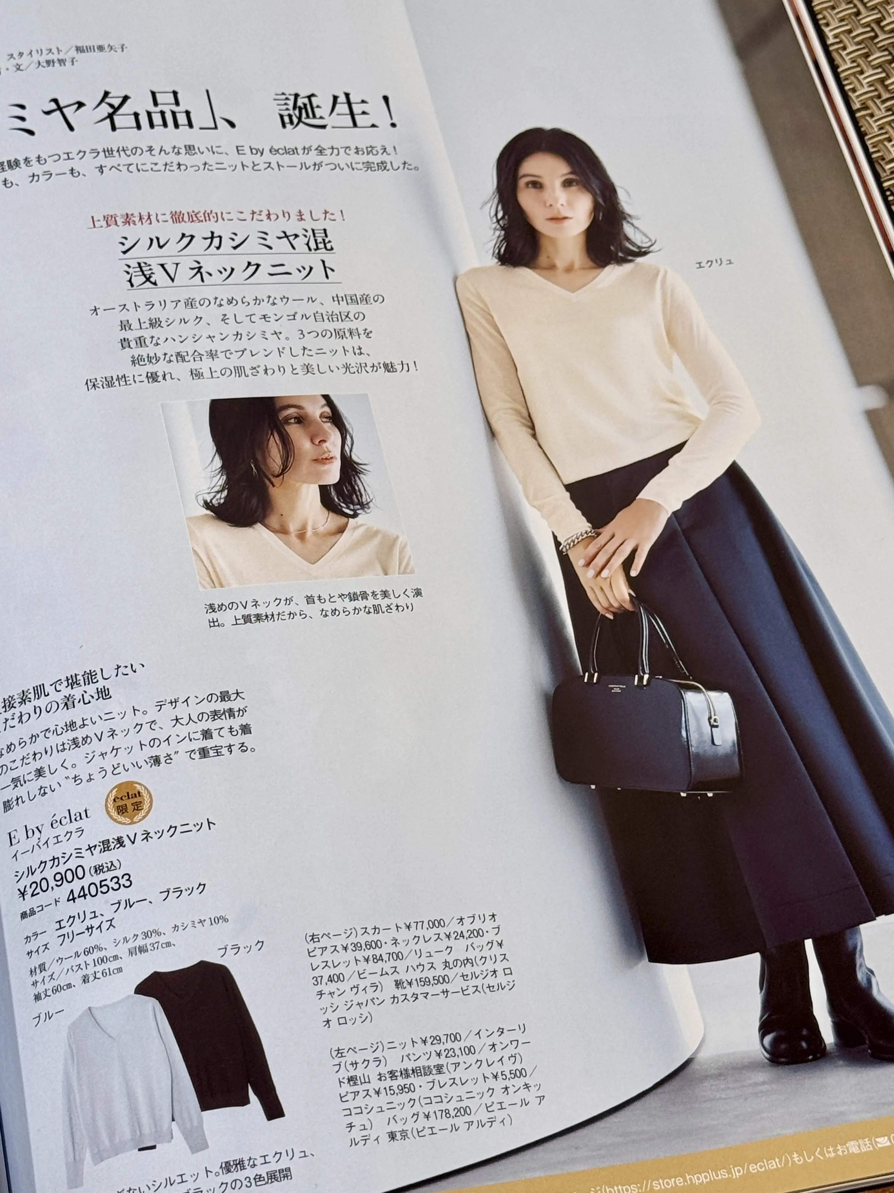 「シルクカシミヤ混 浅Vネックニット」極上の肌触りと美しい光沢、重宝する一枚間違いなしです！_1_11