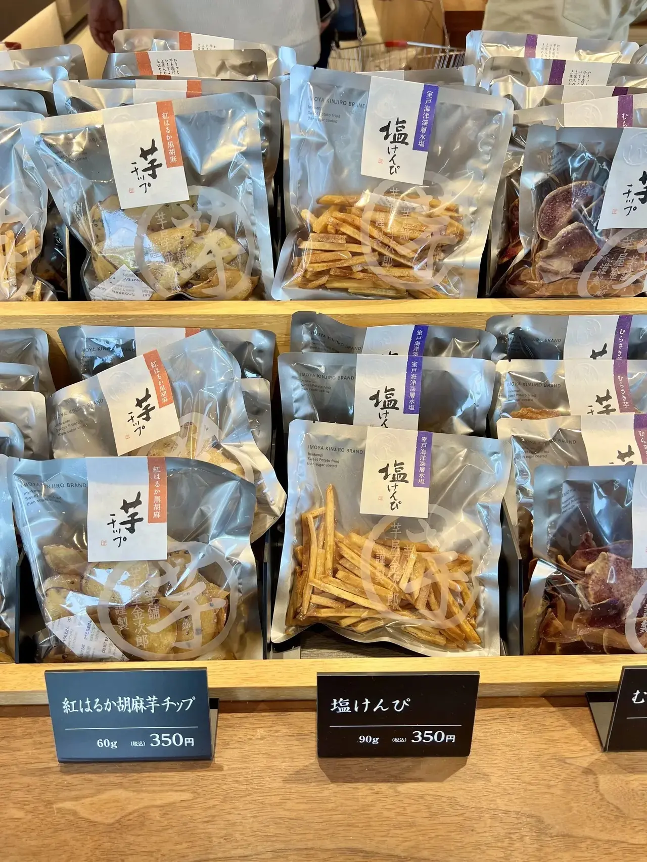 一度食べたら忘れられない!香川・一鶴の骨付鳥と芋屋金次郎の芋けんぴ
