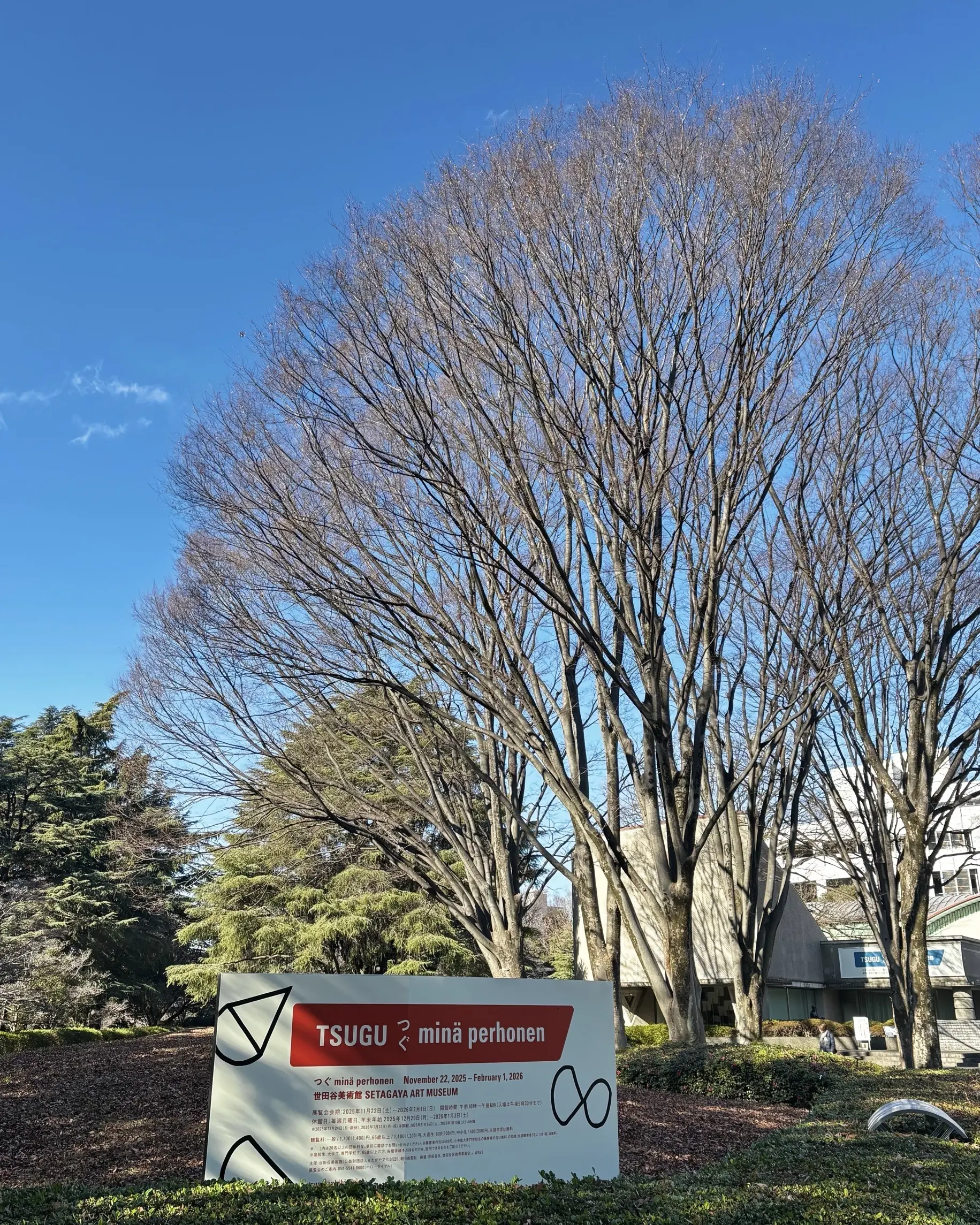 minä perhonen　看板