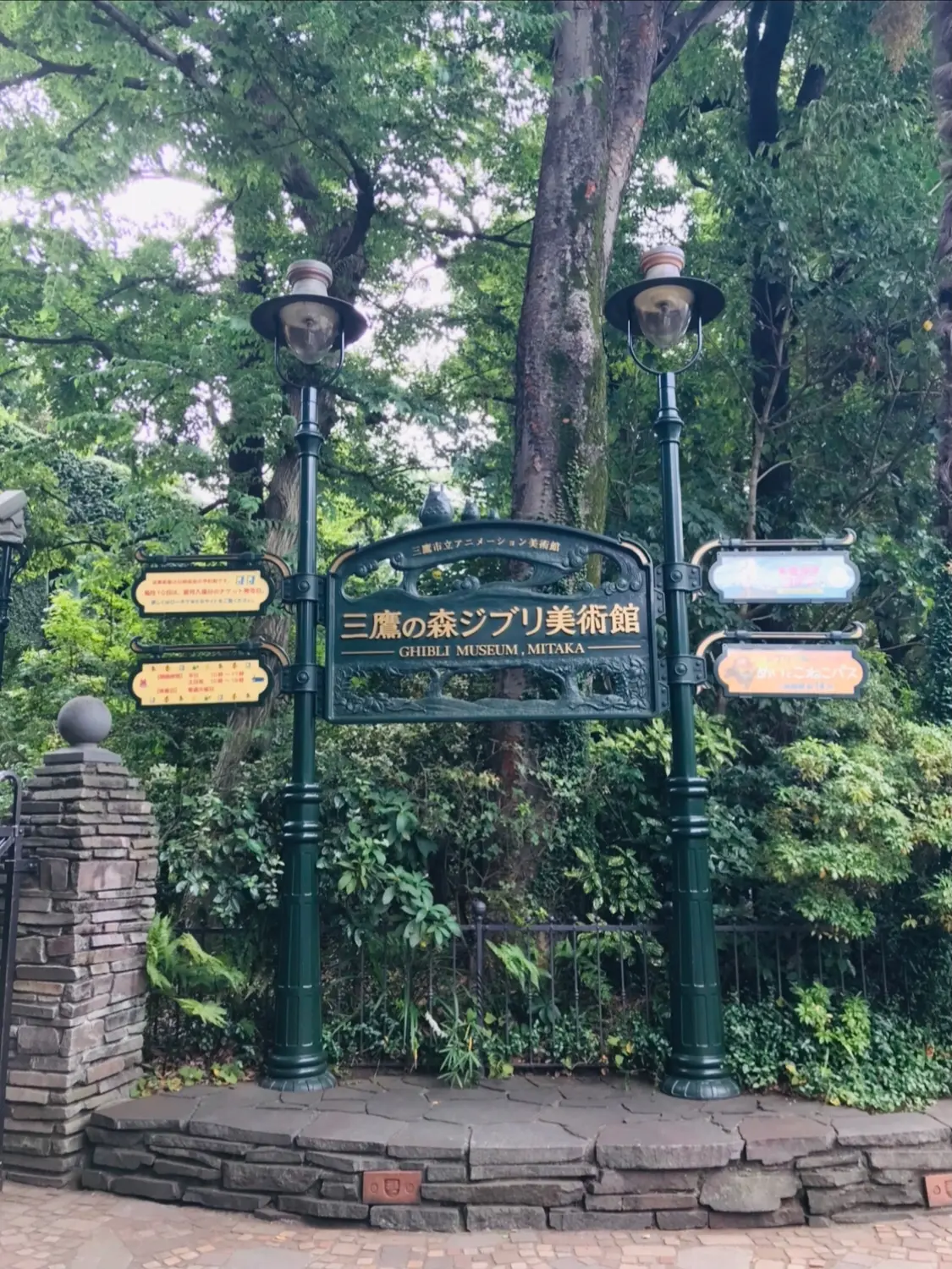三鷹の森ジブリ美術館　吉祥寺　井の頭公園