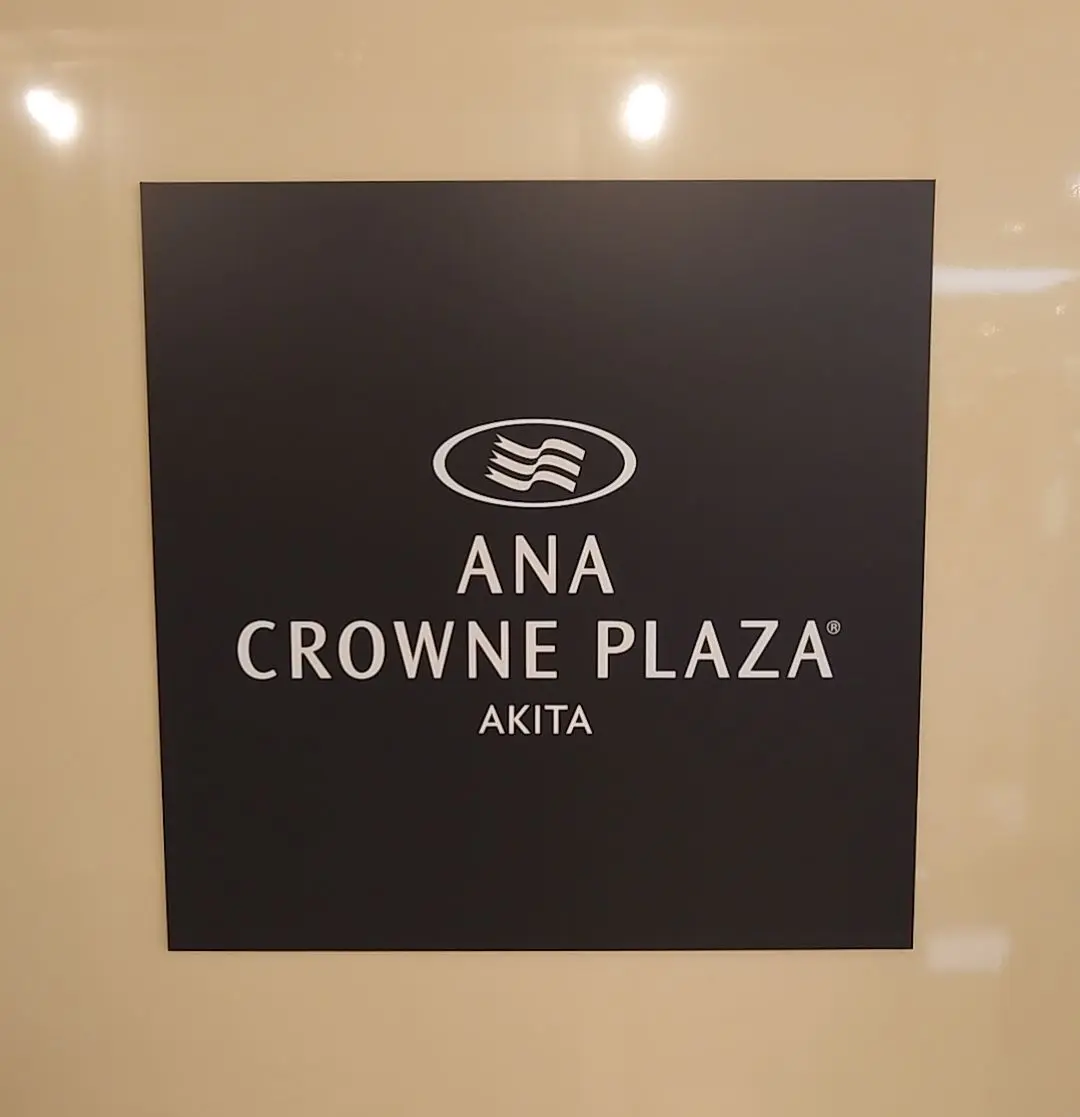 ANAホテル看板