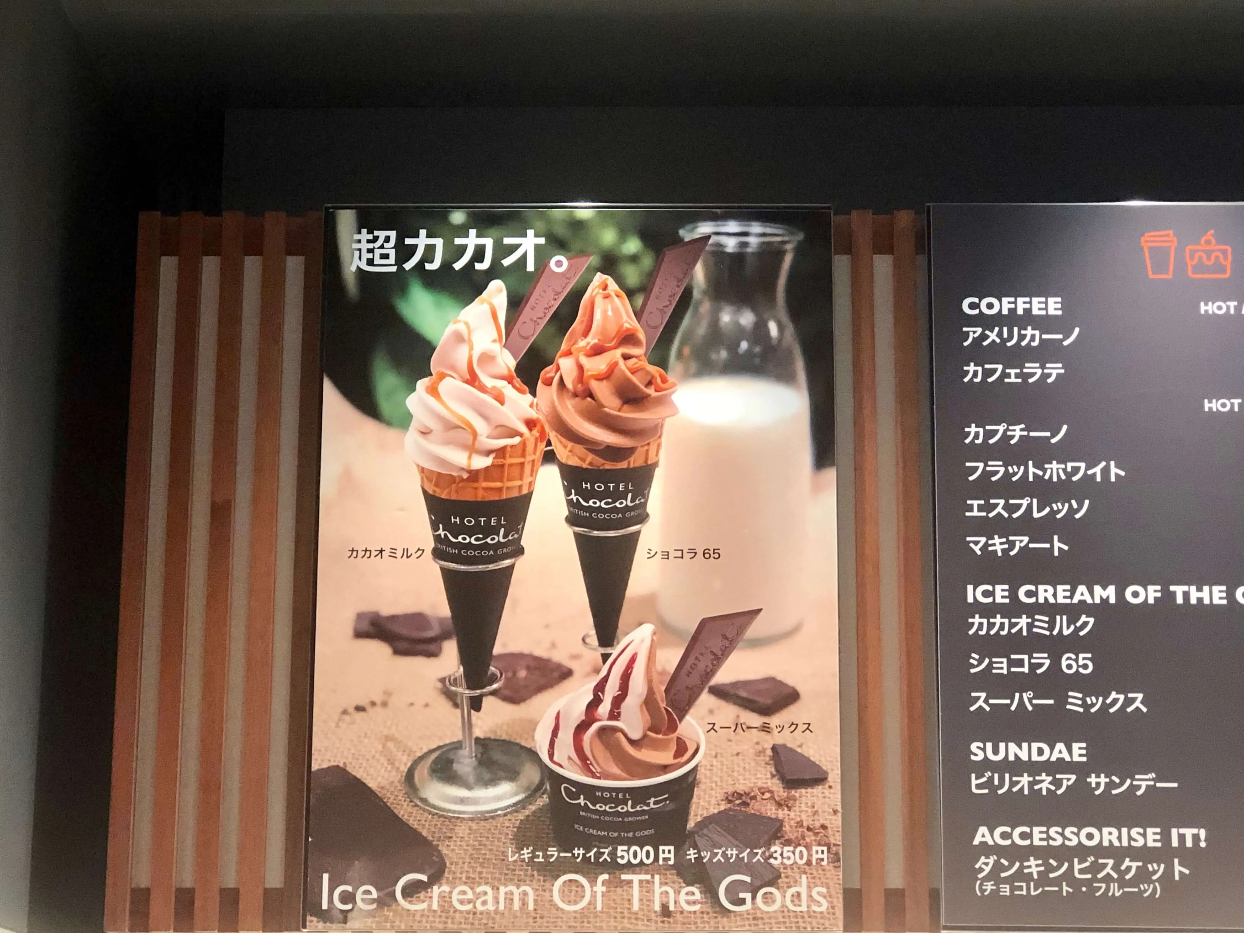 ショコラの美味しそうなソフトクリームも販売。