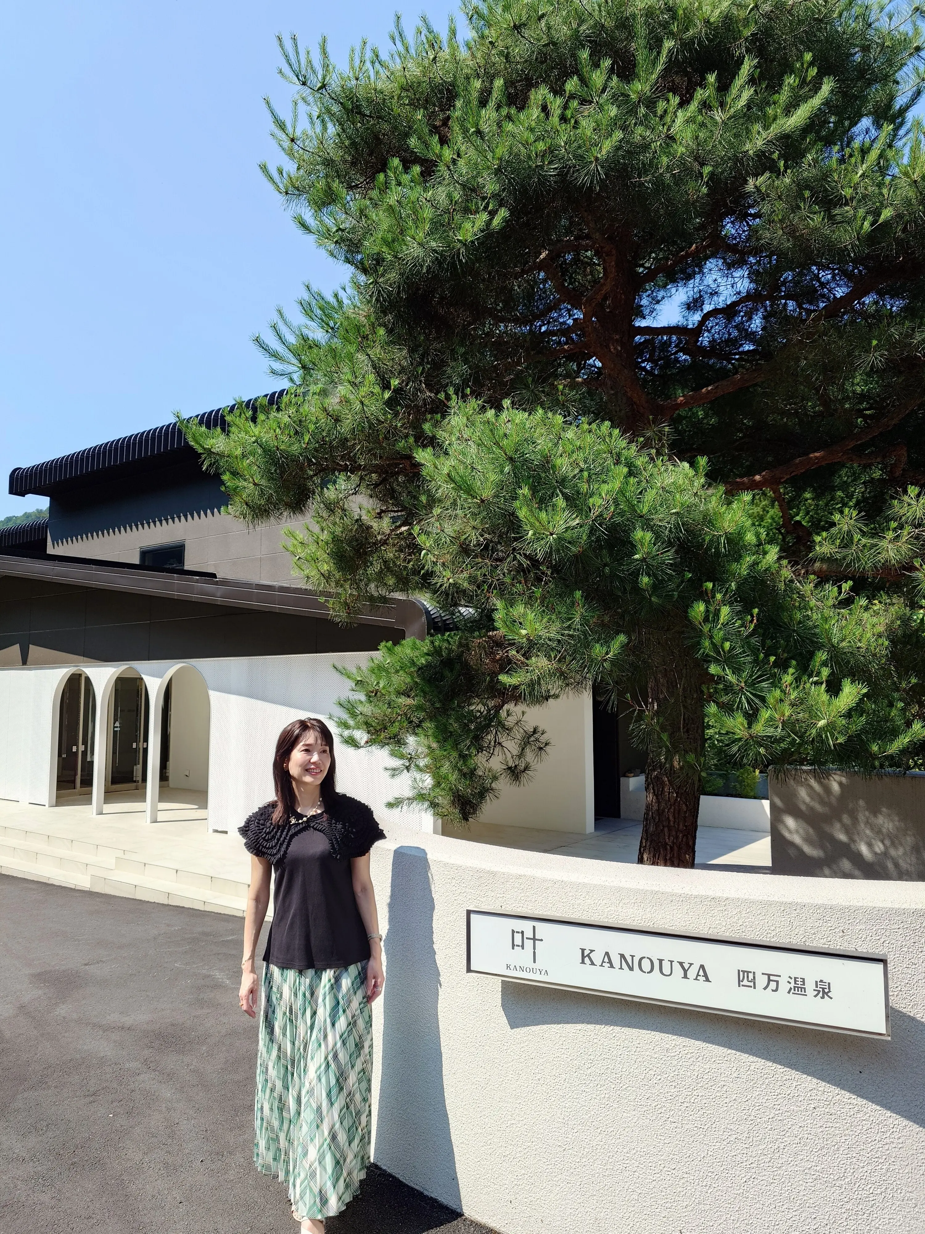KANOUYA四万温泉
