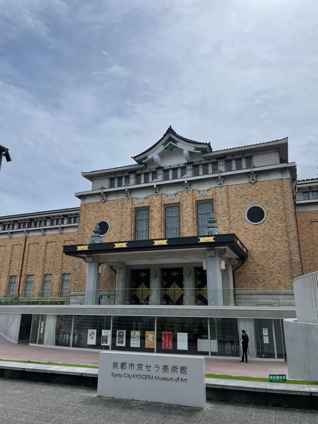 夏の美術館　@京都京セラ美術館　村上隆もののけ京都_1_3-1