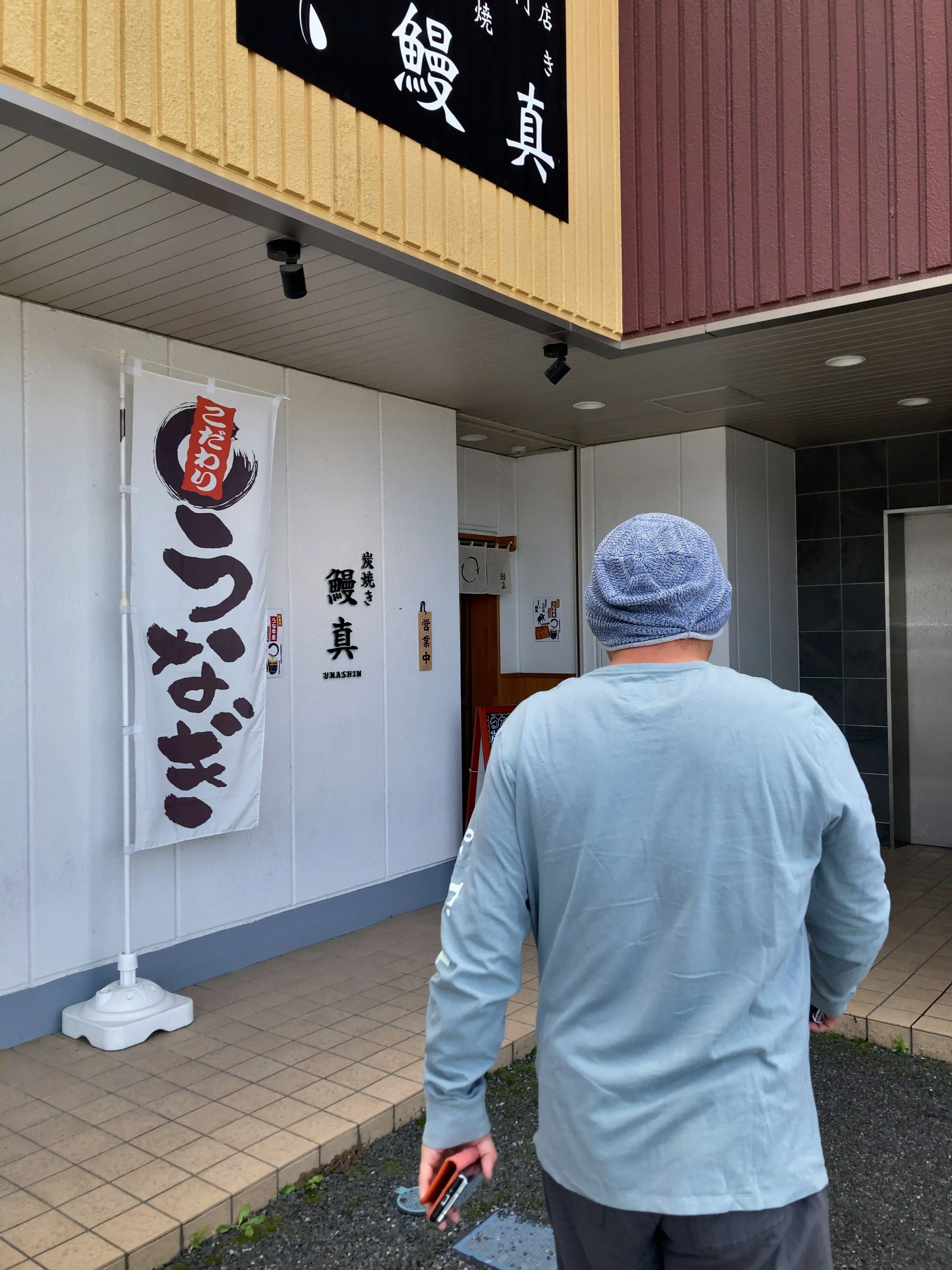 誕生はお気に入りの鰻屋さんでランチ_1_2-1