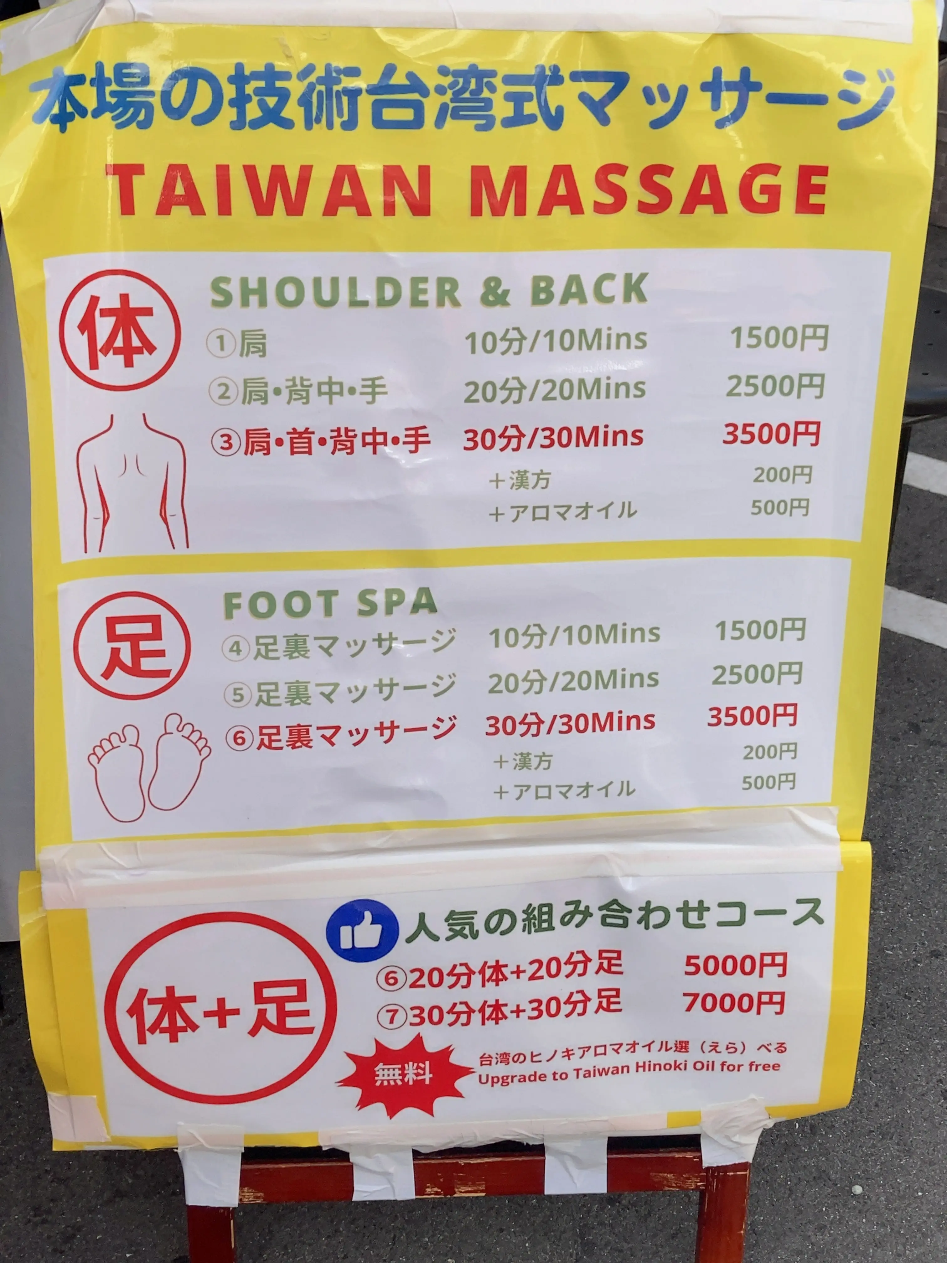 台湾祭に行ってきました　足つぼにグルメに台湾満喫_1_8-1
