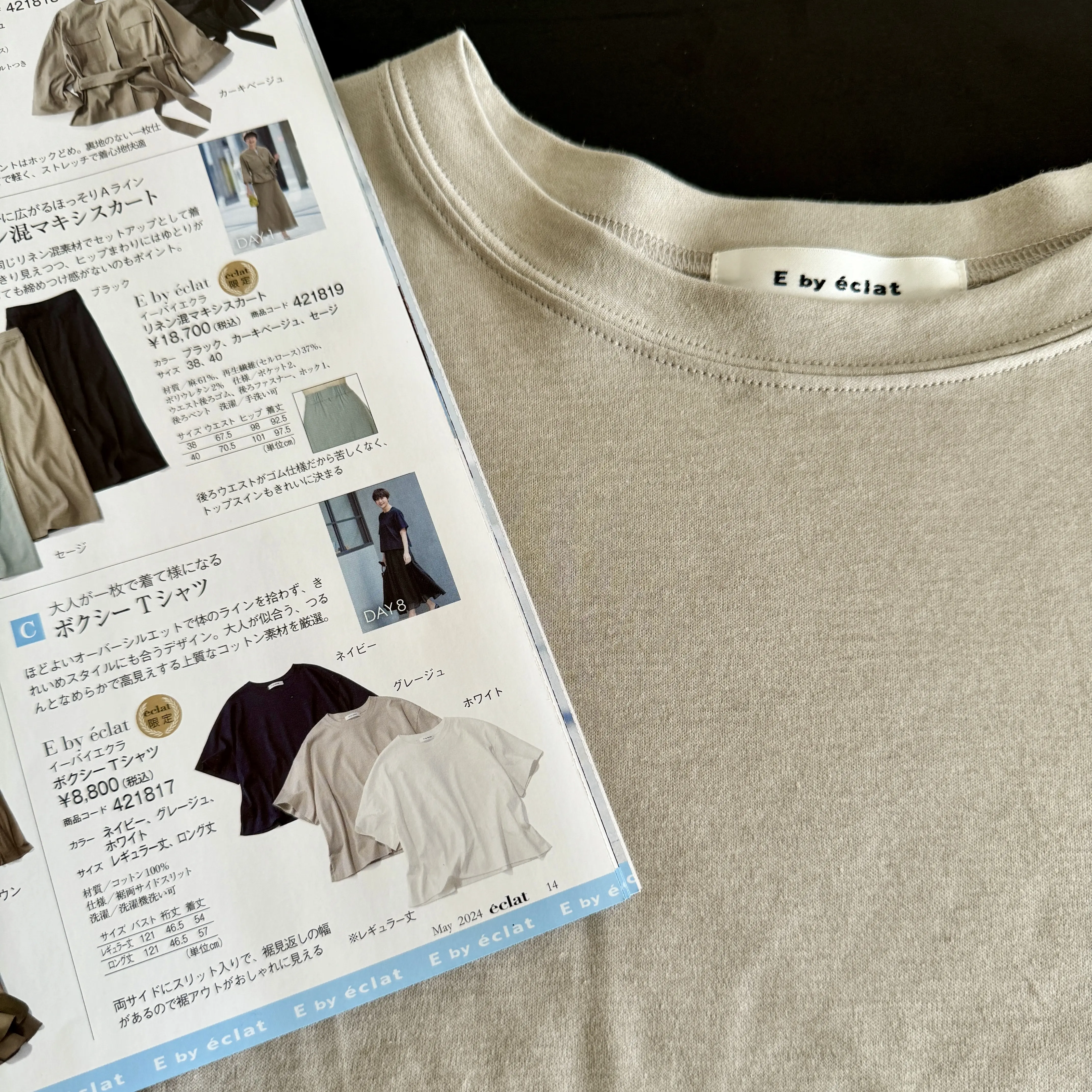 E by éclat　ボクシーTシャツの４コーデ_1_1-2