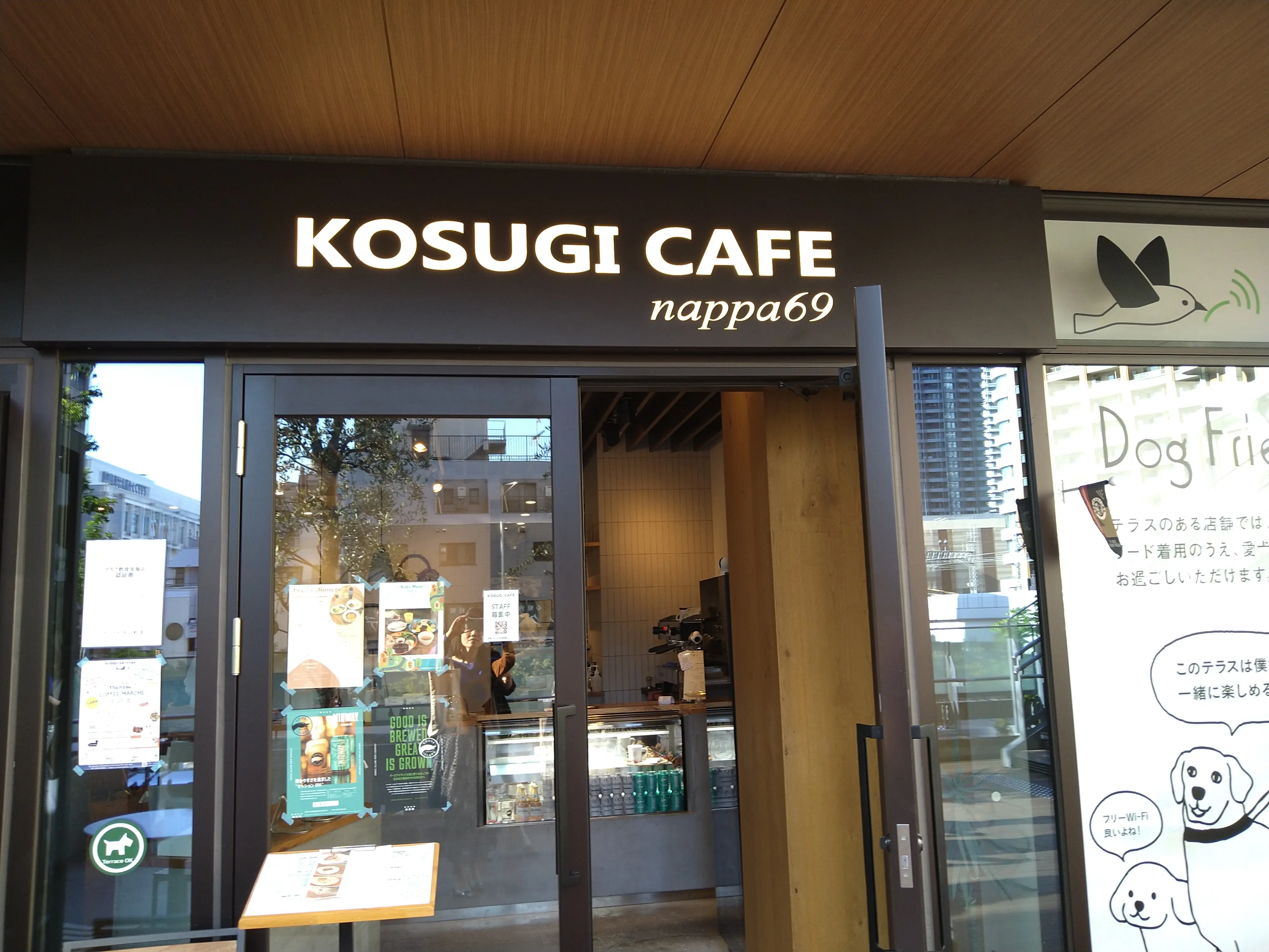 KOSUGI CAFE nappa 69