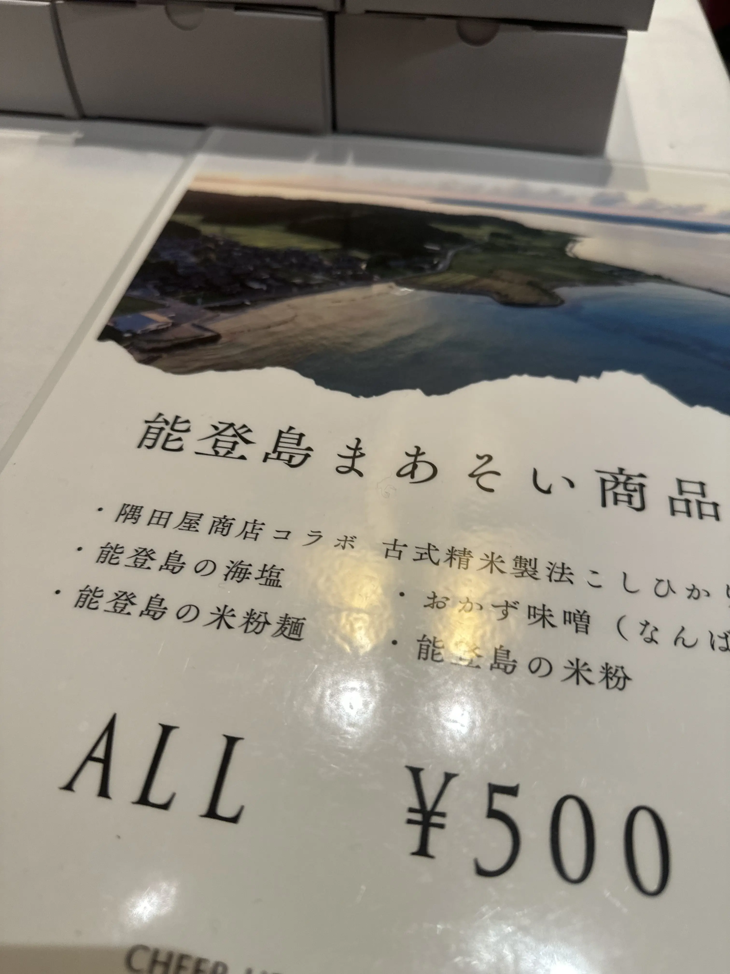 能登の食材で皆んなhappyに！_1_4-1