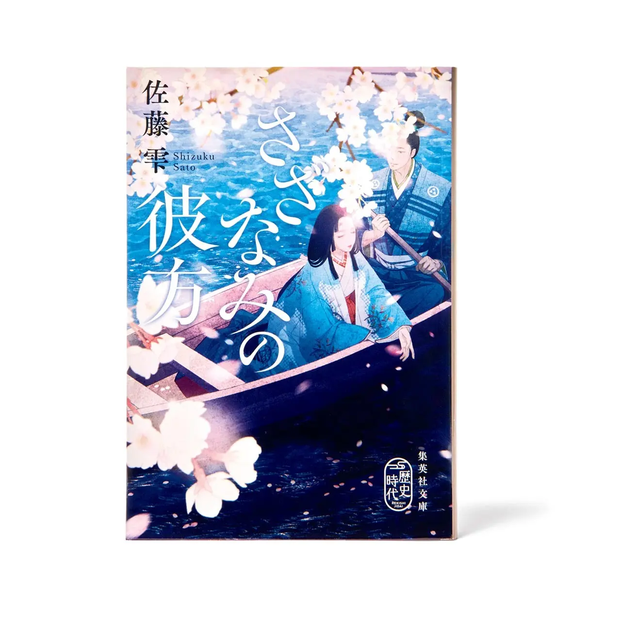 女性作家が書いた豊臣家の女たち