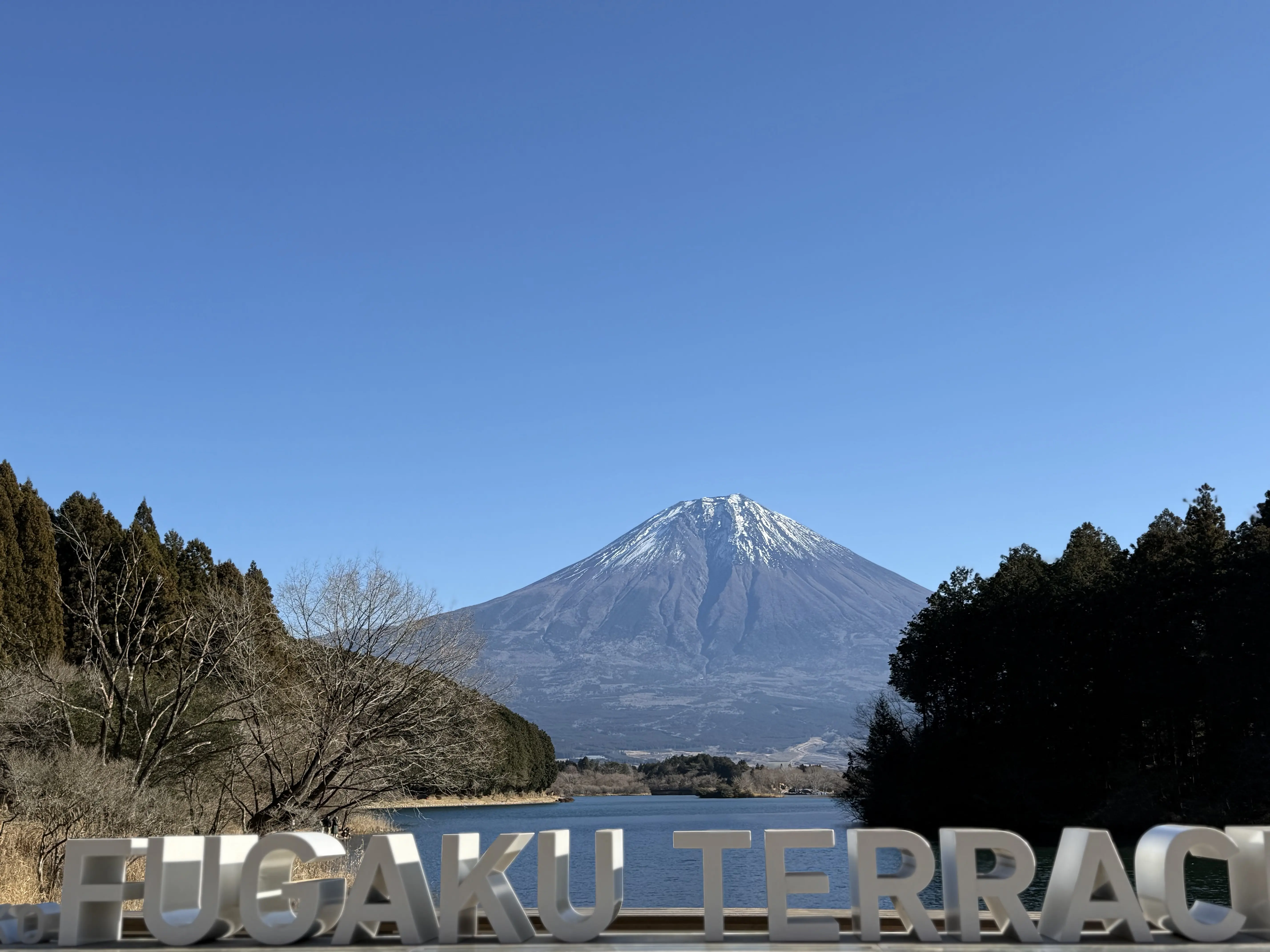 富士山　田貫湖　富岳テラス　田貫湖富岳テラス