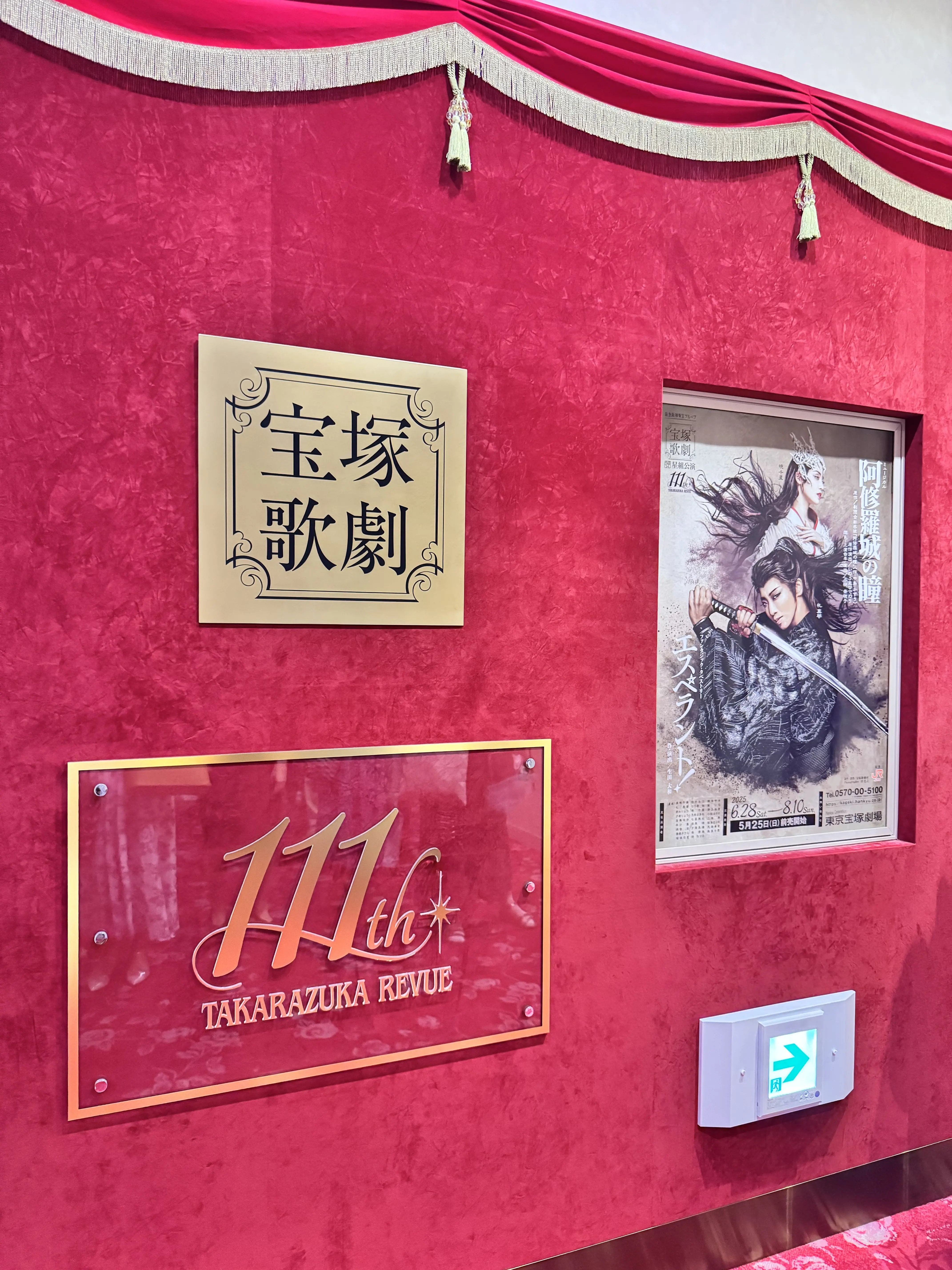宝塚星組・話題のトップスター退団公演をホワイトコーデで観劇_1_5