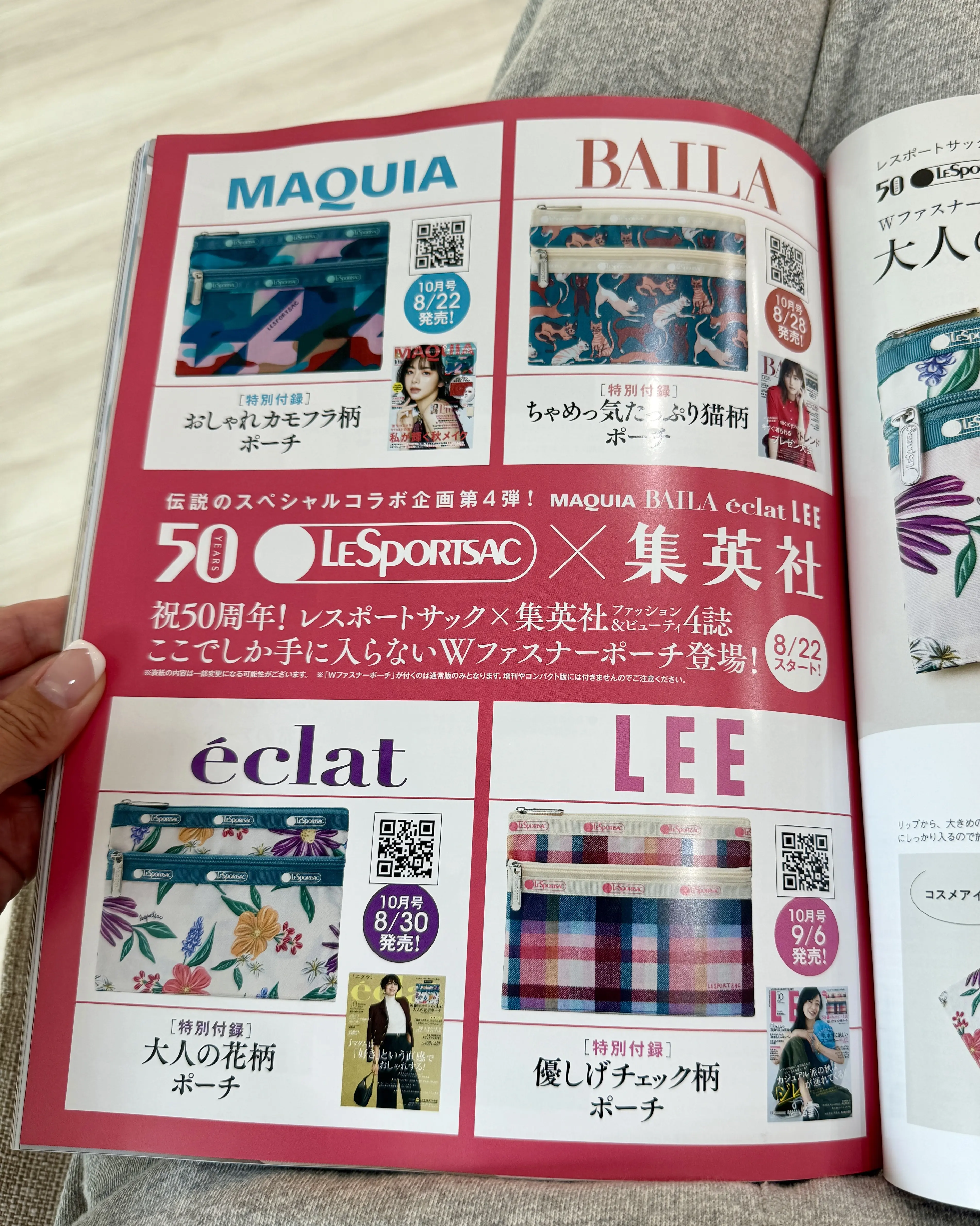 エクラ10月号　特別付録《レスポートサック× éclat 大人の花柄ポーチ》_1_4