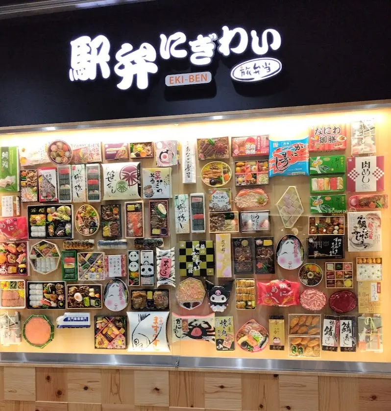 新大阪駅　駅弁にぎわい　旅弁当