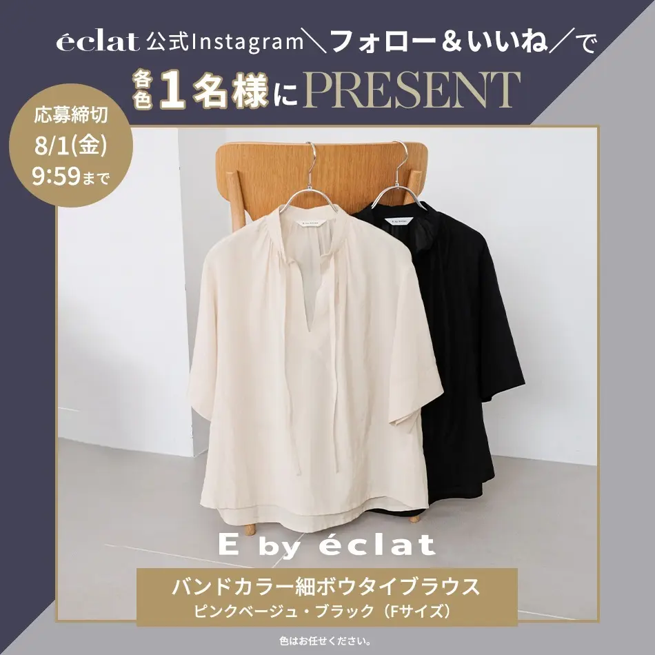 【Instagramフォロー＆いいねでプレゼント】涼やかに着映える！E by eclat 「バンドカラー細ボウタイブラウス」