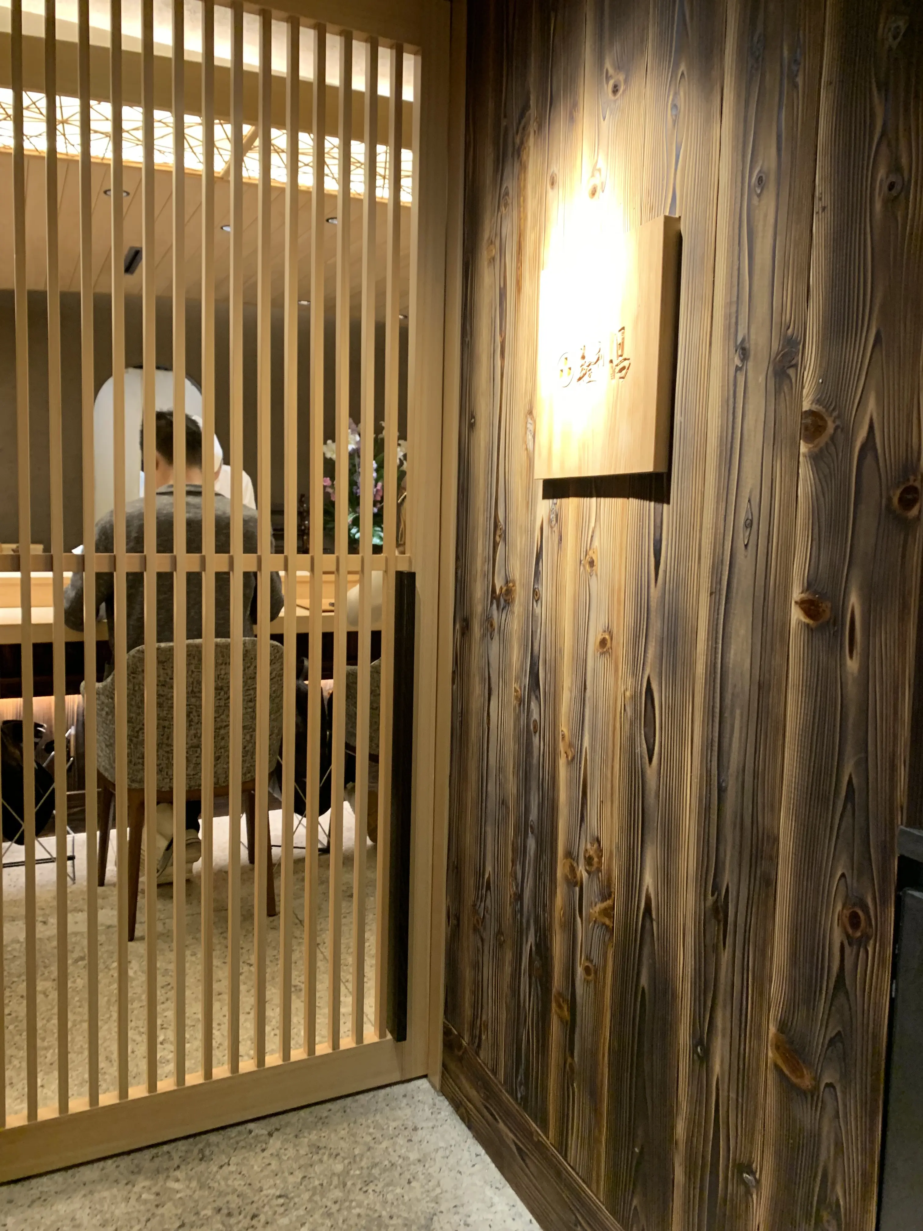 成城「美登利　昌」の入り口