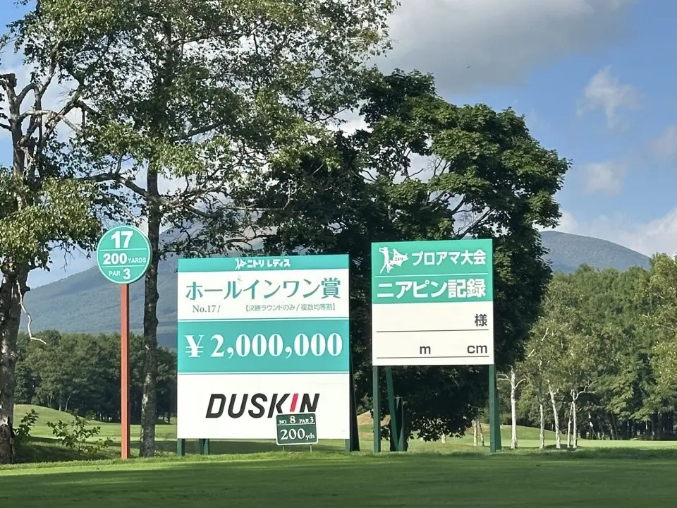 北海道カントリークラブ大沼コース