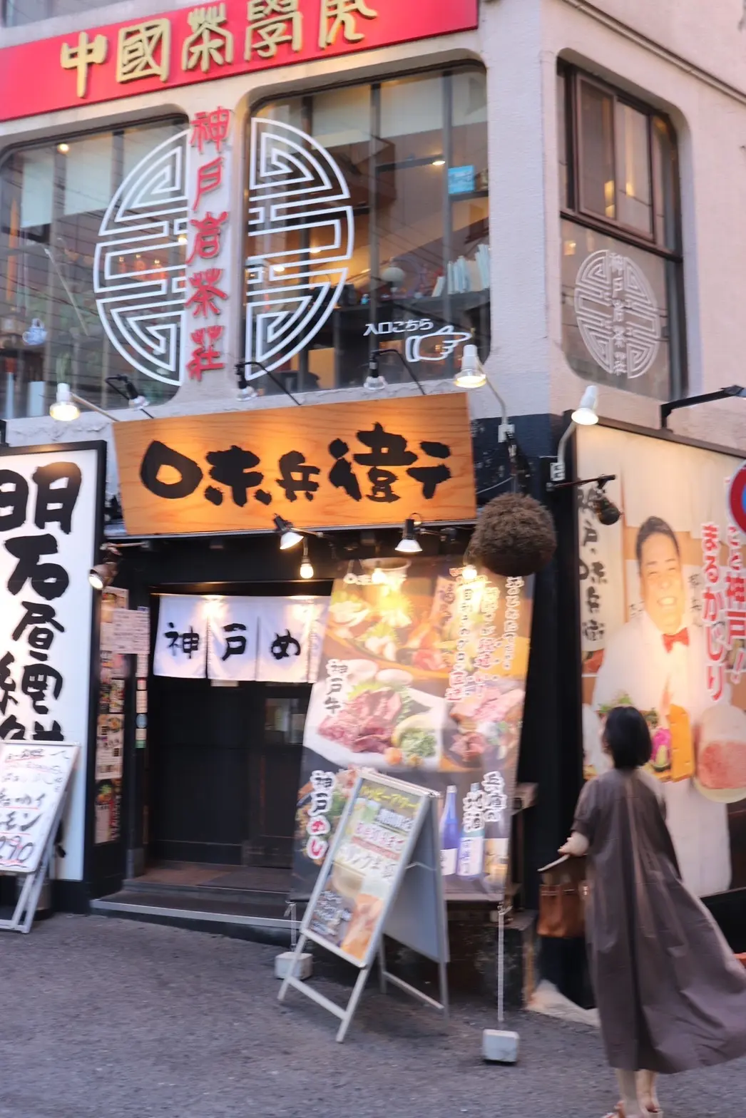 神戸で遊ぶ〜眼心、話題のカフェへ〜_1_3-1