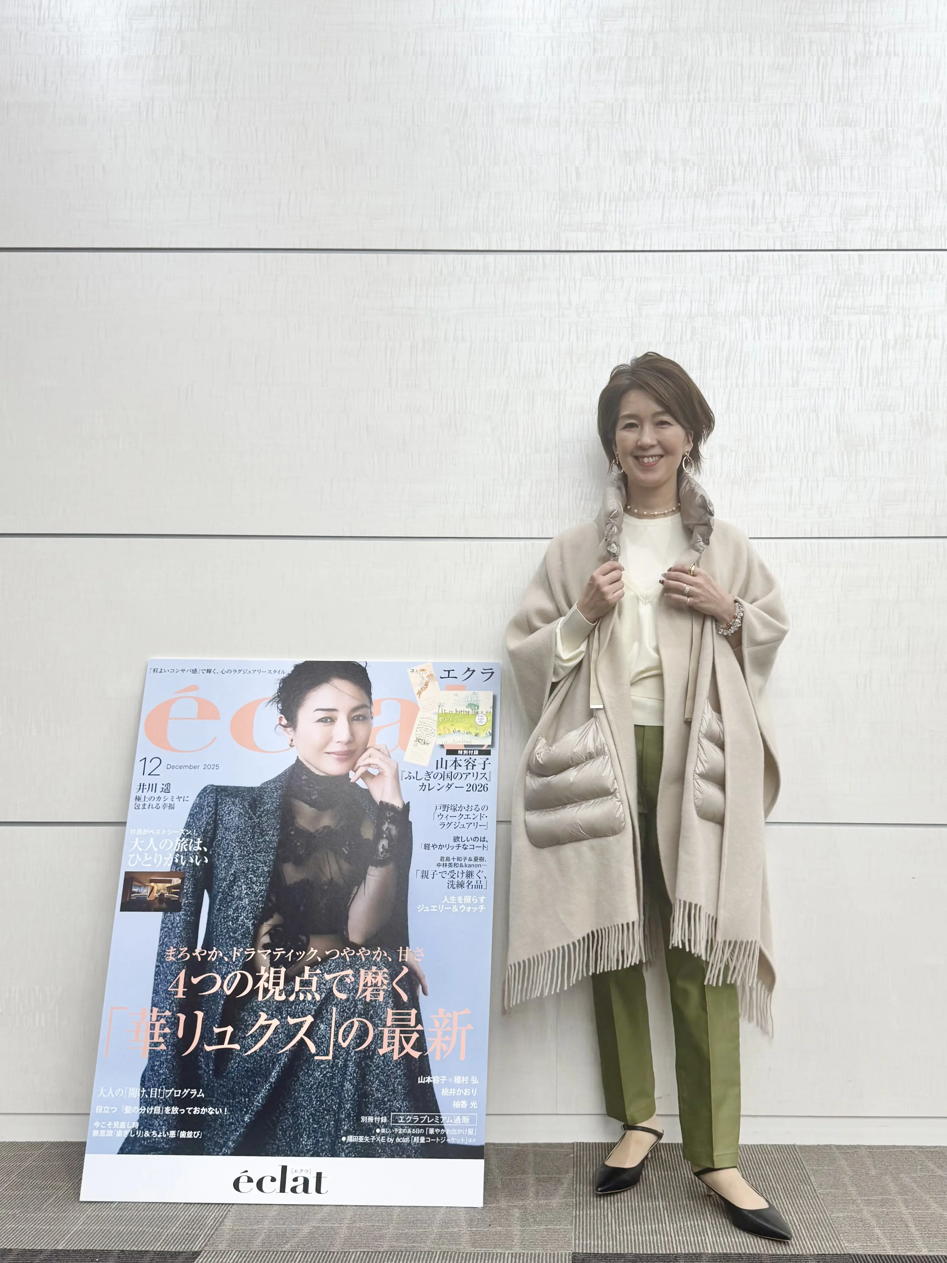 エクラプレミアム通販 試着会へ_1_1