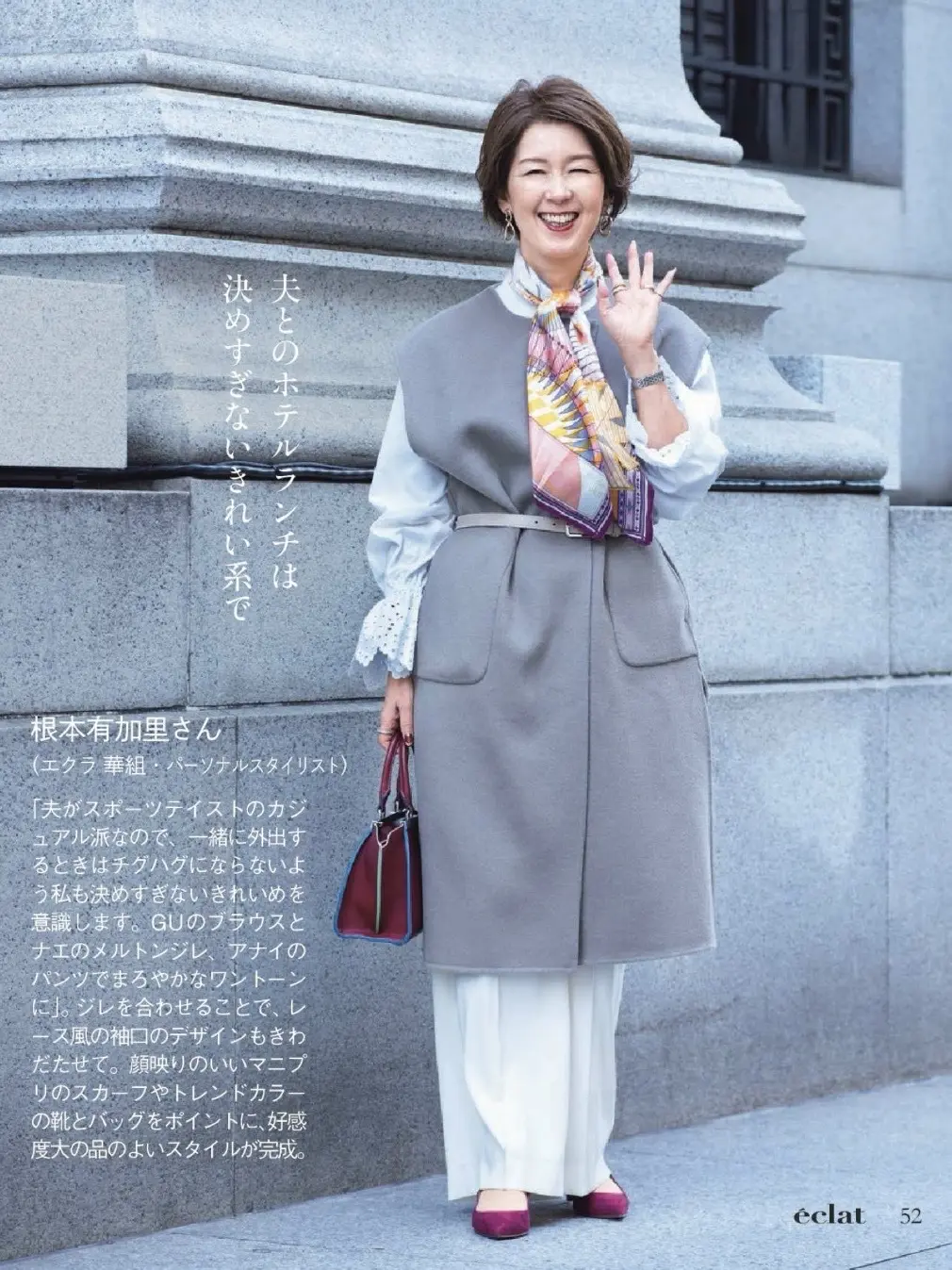 ホテルでのカジュアルランチに選んだラグジュアリーな装い～エクラ華組スナップより～_1_1