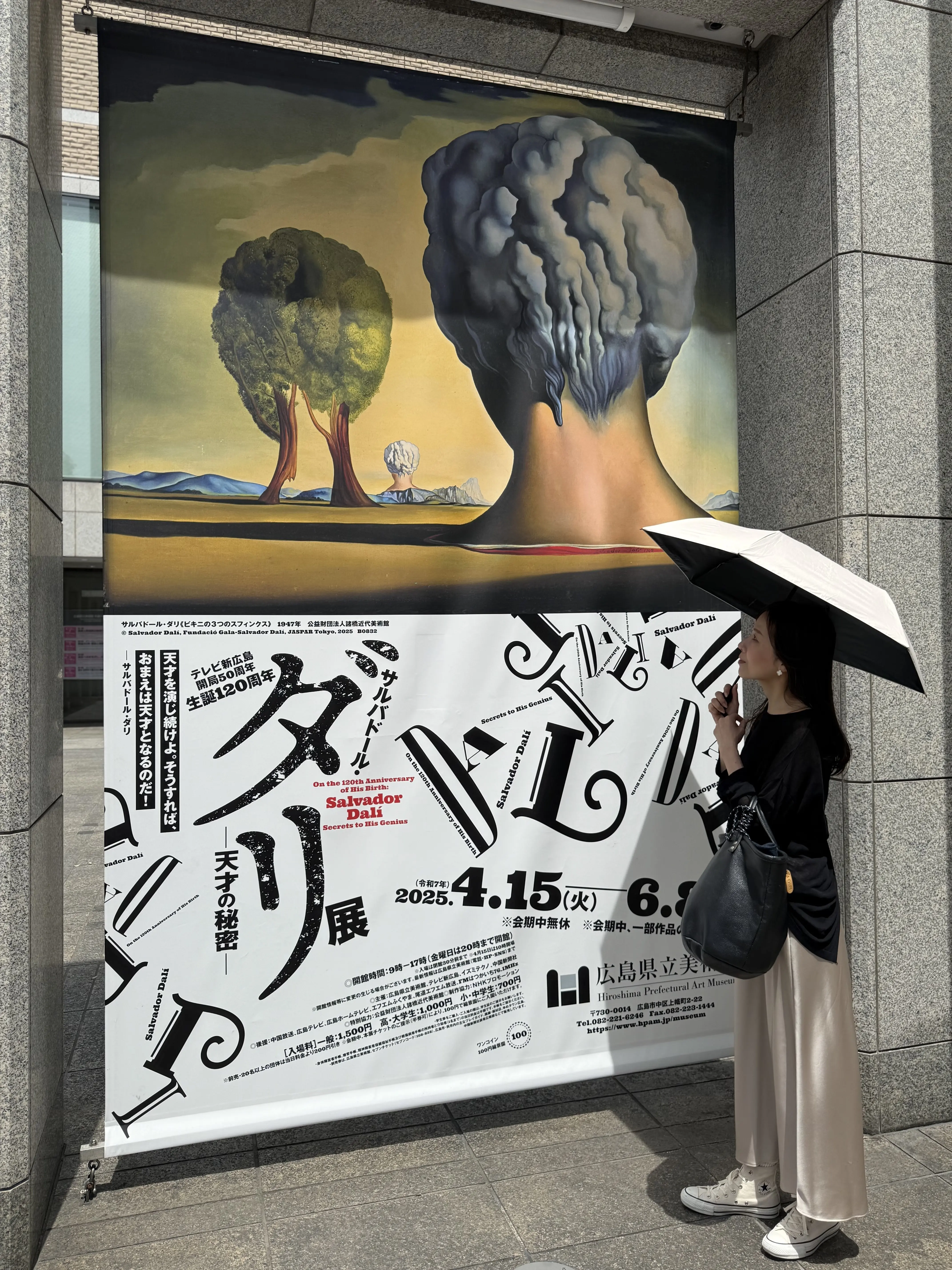 生誕120周年 サルバドール・ダリ展ー天才の秘密ー_1_1