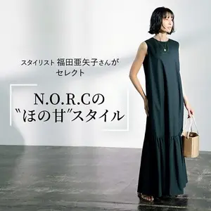 スタイリスト 福田亜矢子さんがセレクト N.O.R.Cの“ほの甘”スタイル