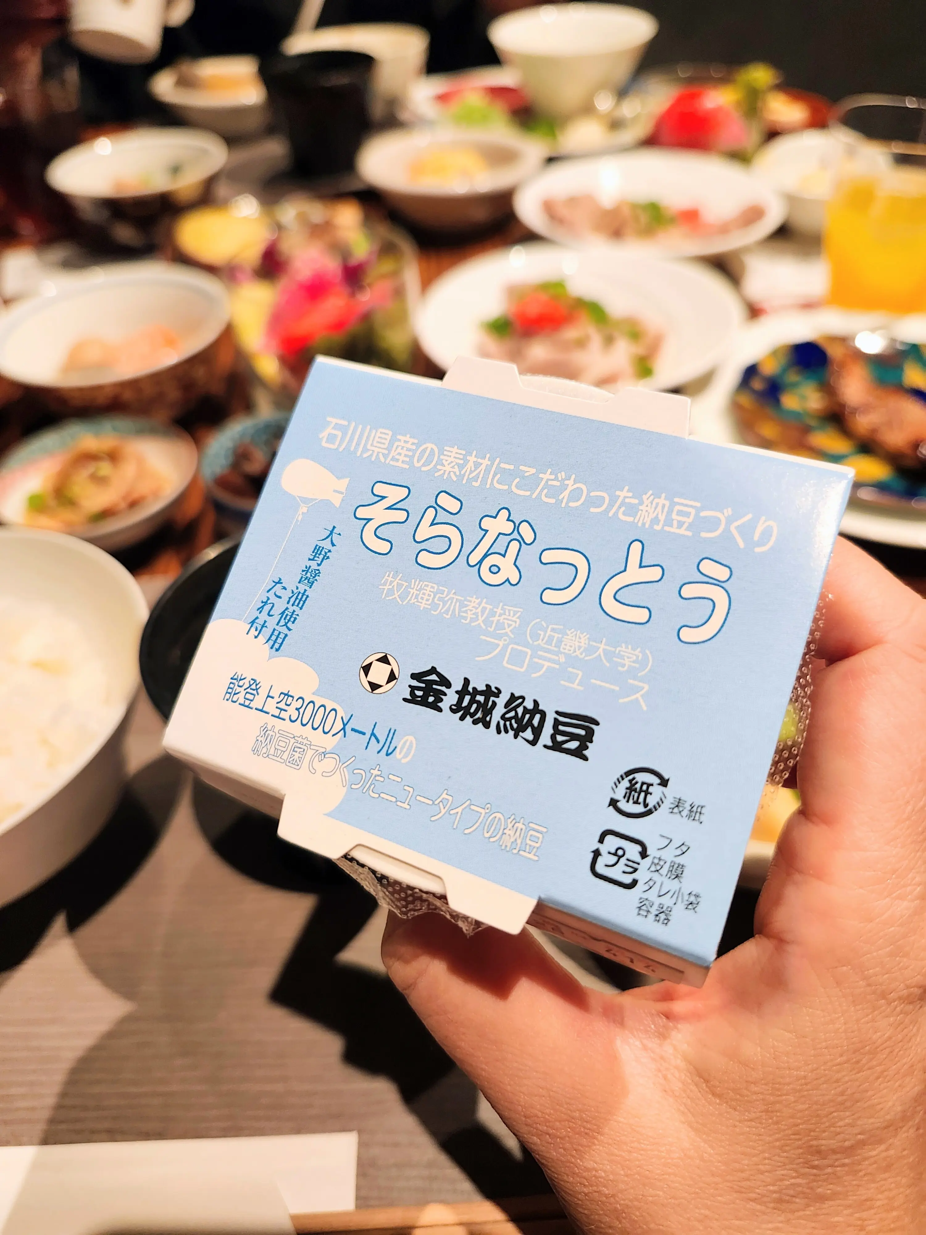 金沢限定そらなっとう