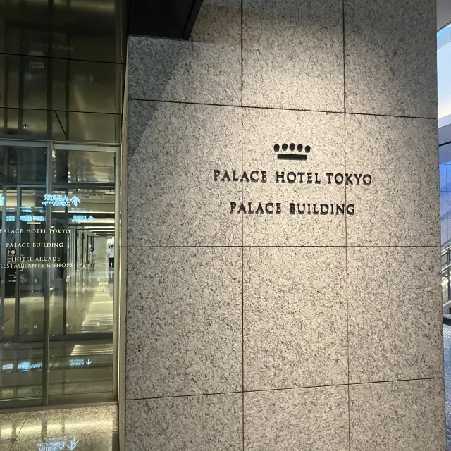 パレスホテルのフレンチ、エステール_1_1