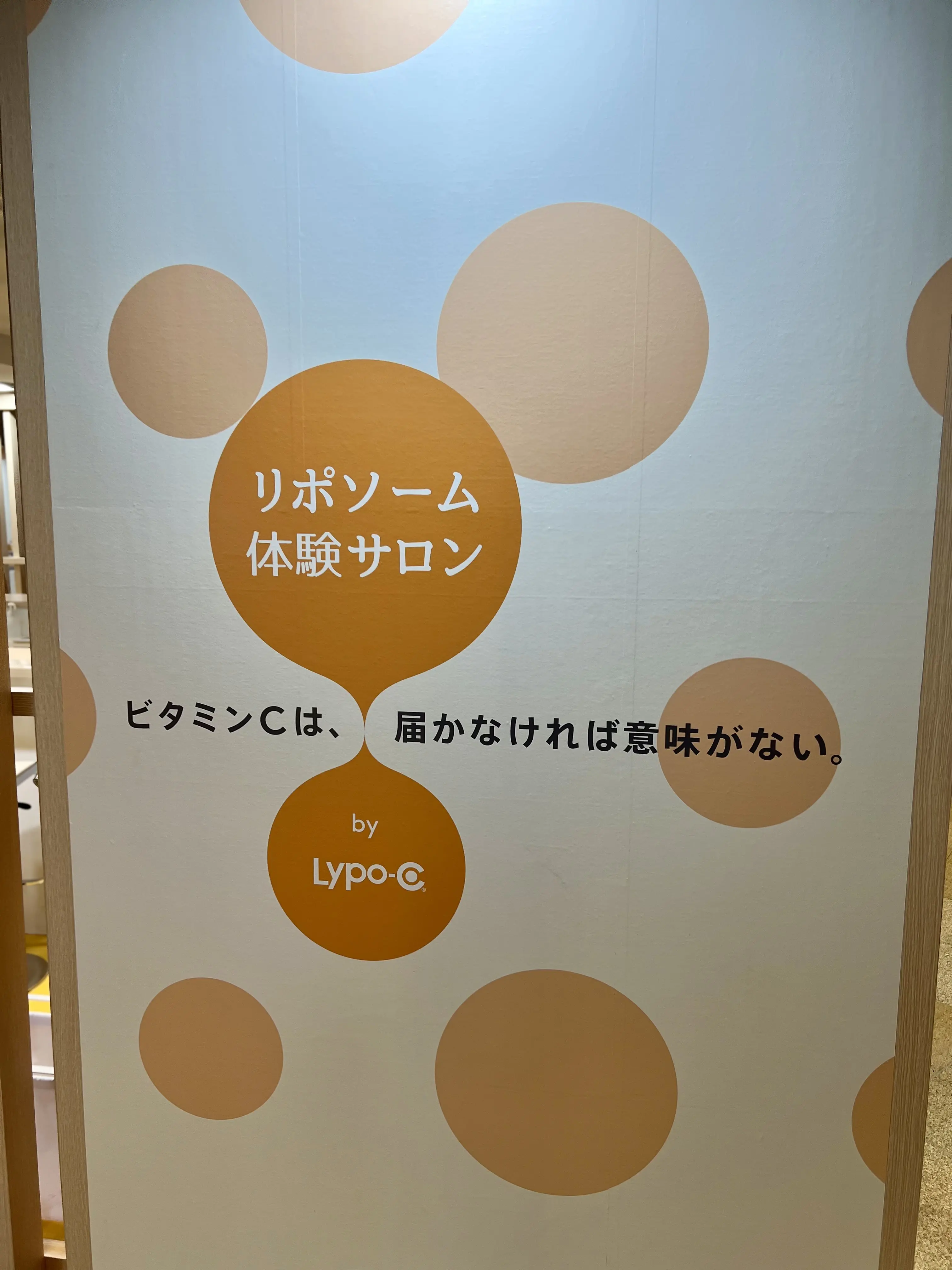 祝10周年記念！Lypo-C（リポシー）」×エクラのコラボレーションイベントへ_1_6