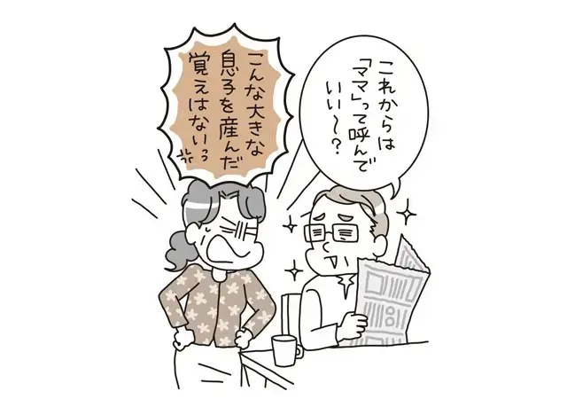 2.子どもが巣立って自分が妻に甘えたくなる