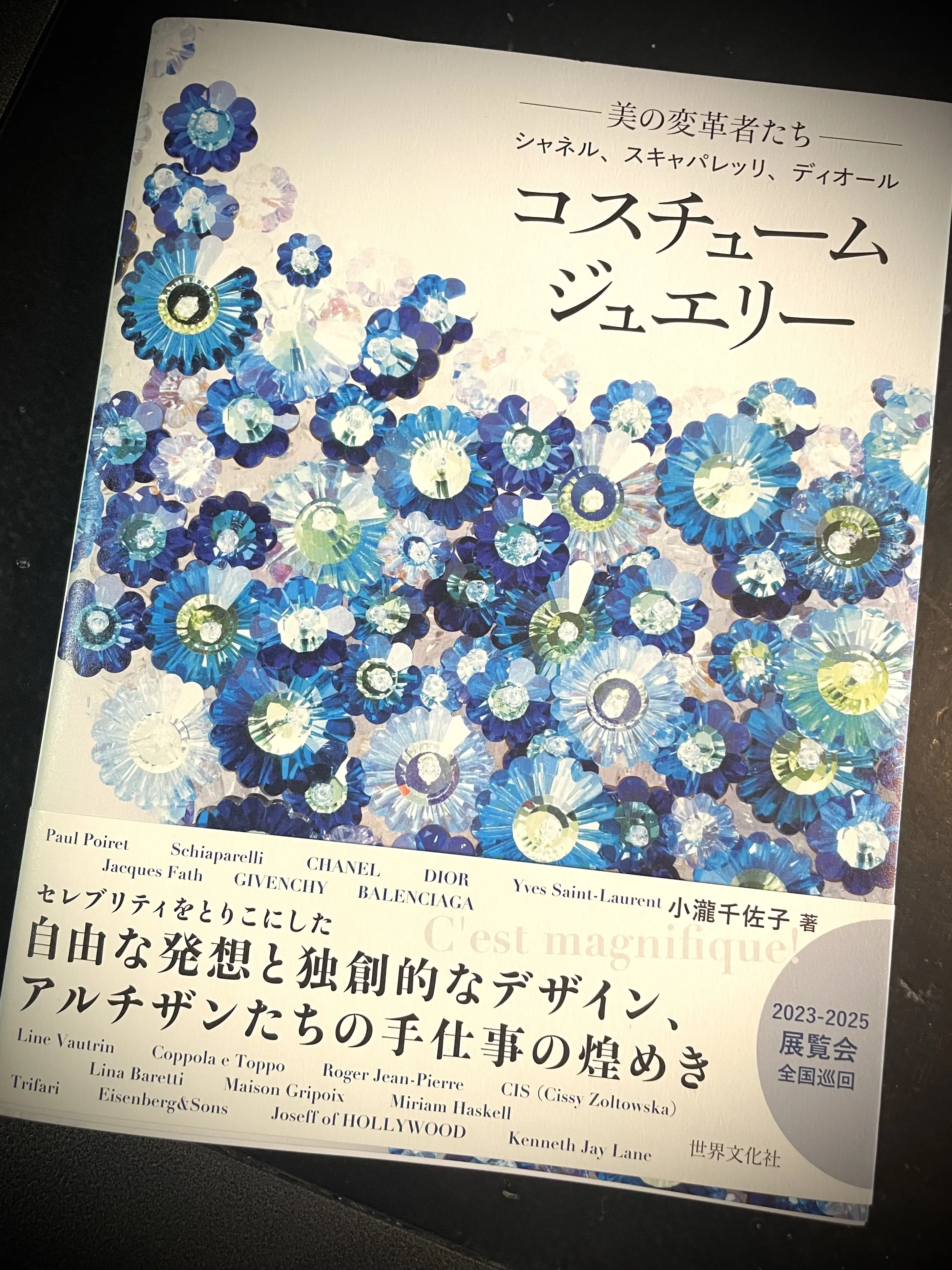 東京庭園美術館