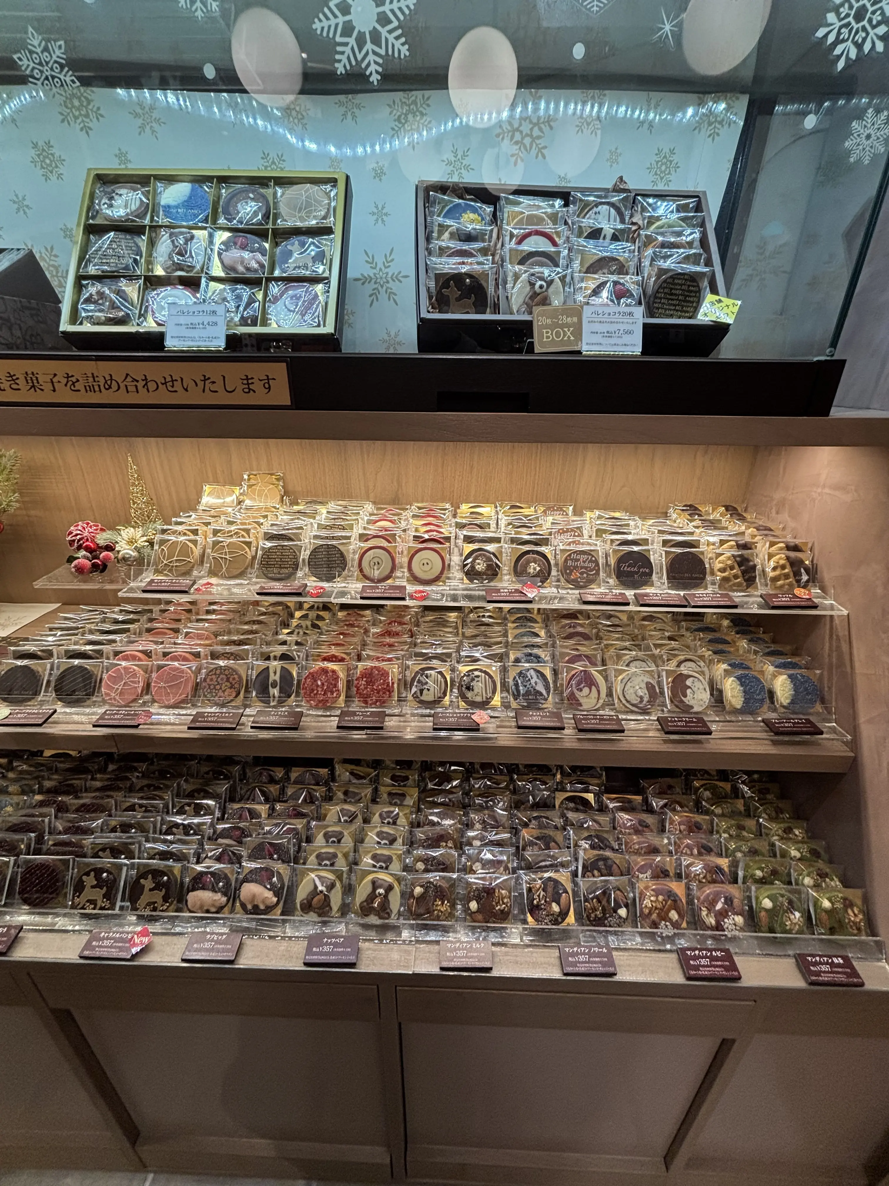 クリスマス・アフタヌーンティー @自由が丘_1_11-2