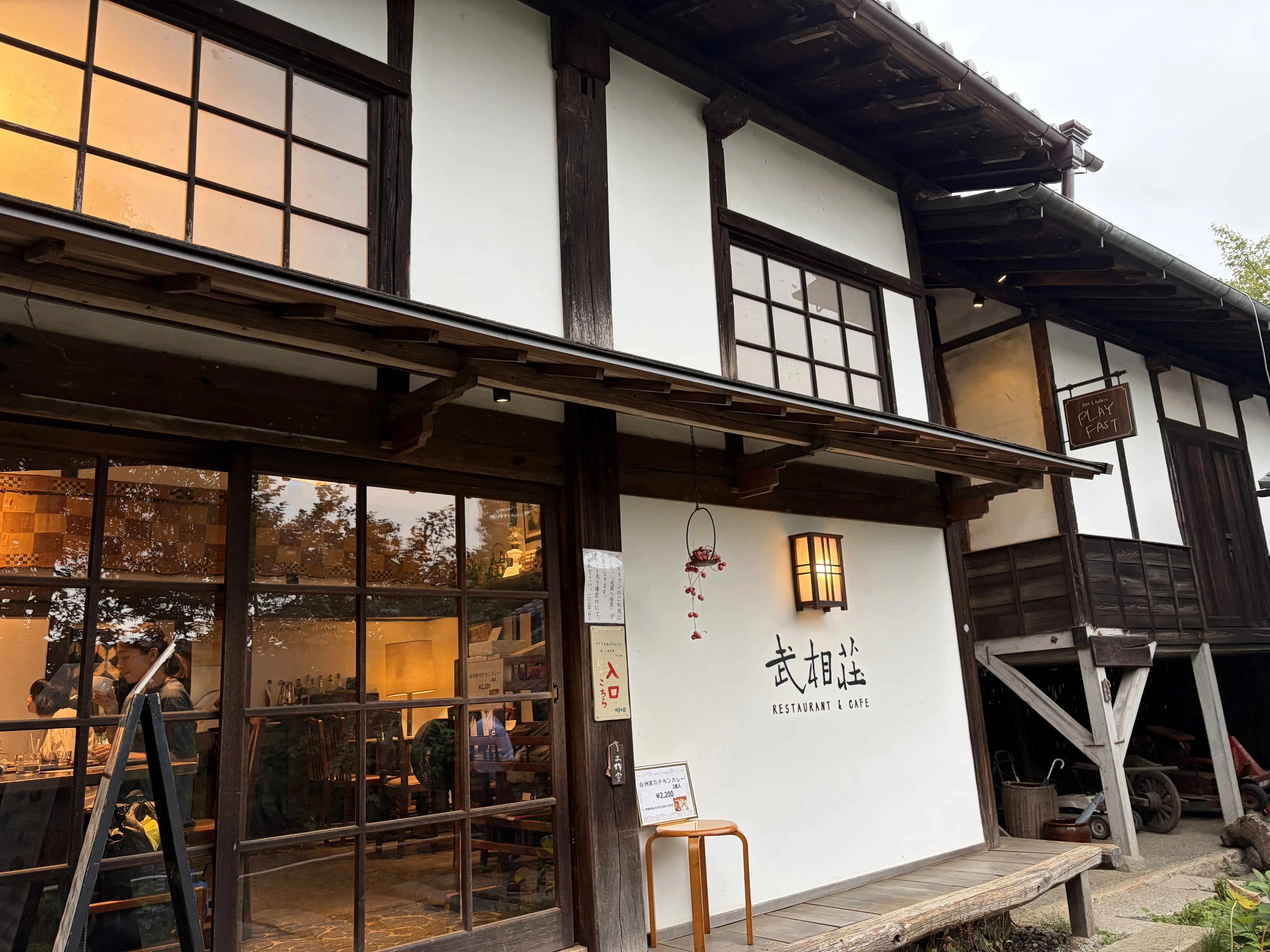 武相荘に併設されているカフェ・レストラン