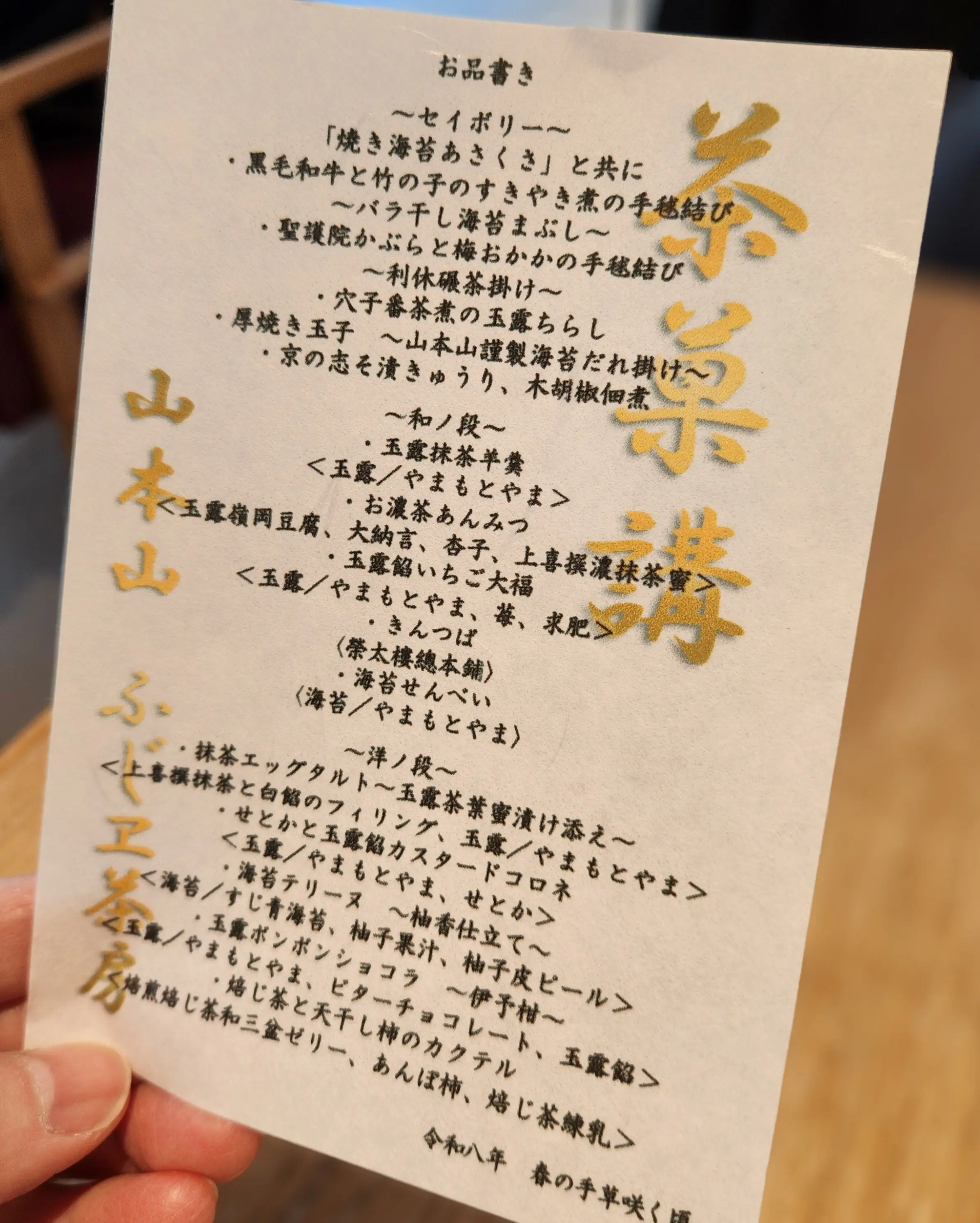 メニューはこちら。