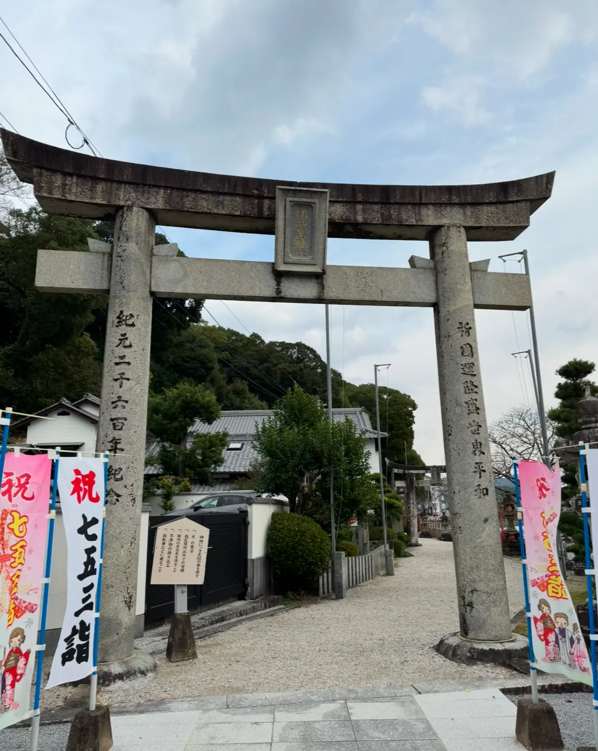 伊万里神社