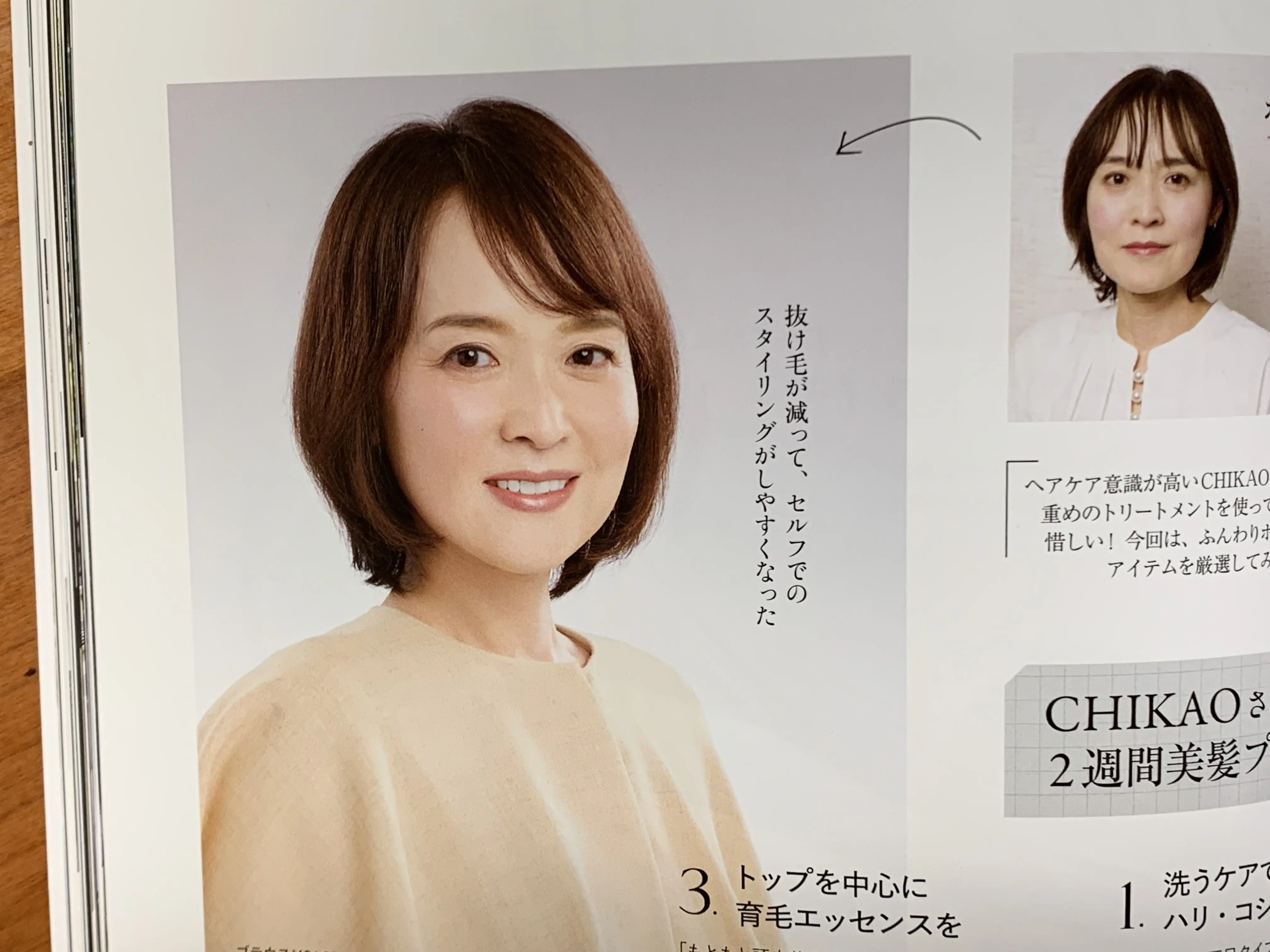 エクラ美髪プロジェクトが始動！髪の悩みが希望に変わった２週間チャレンジ_1_10