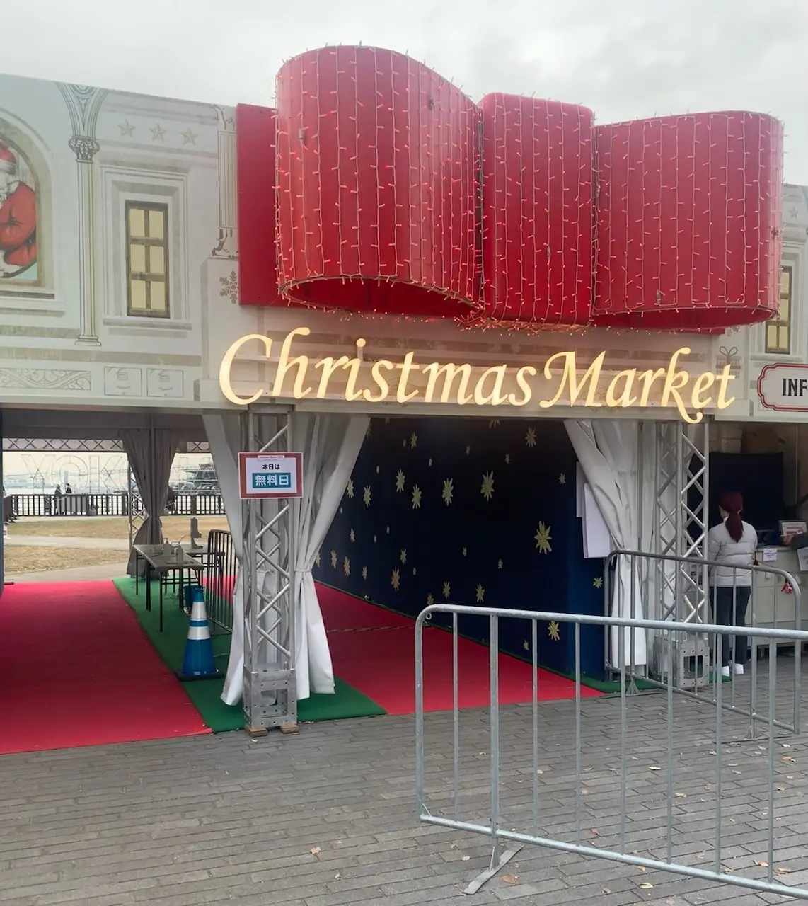 クリスマスマーケットのゲート