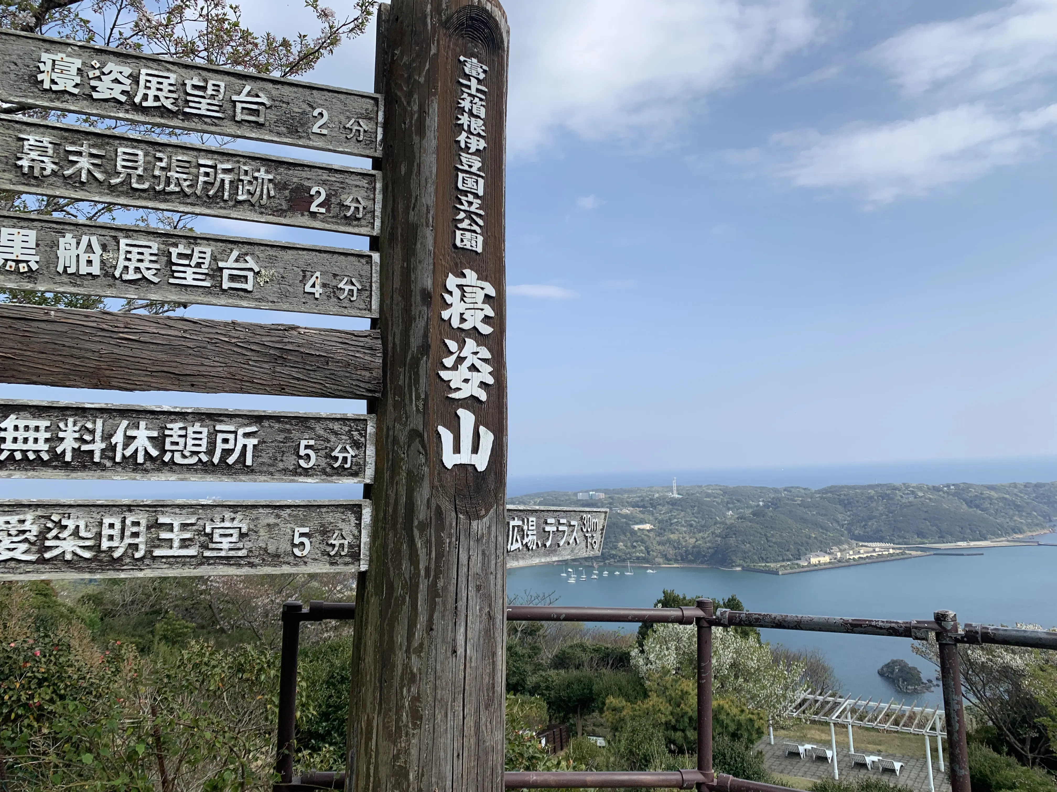 下田ロープウェイの頂上　寝姿山
