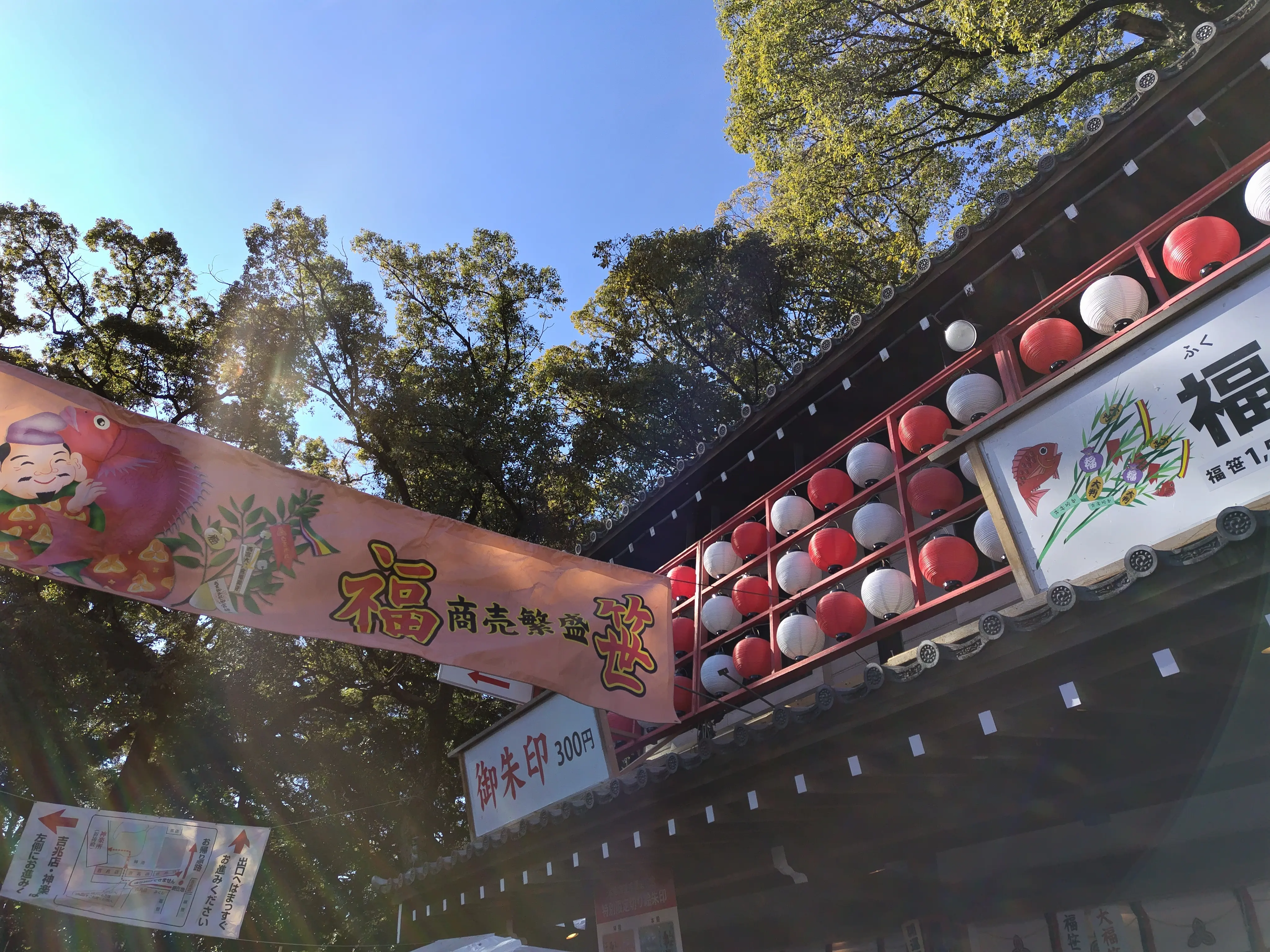 えびす神社宋本社　西宮神社