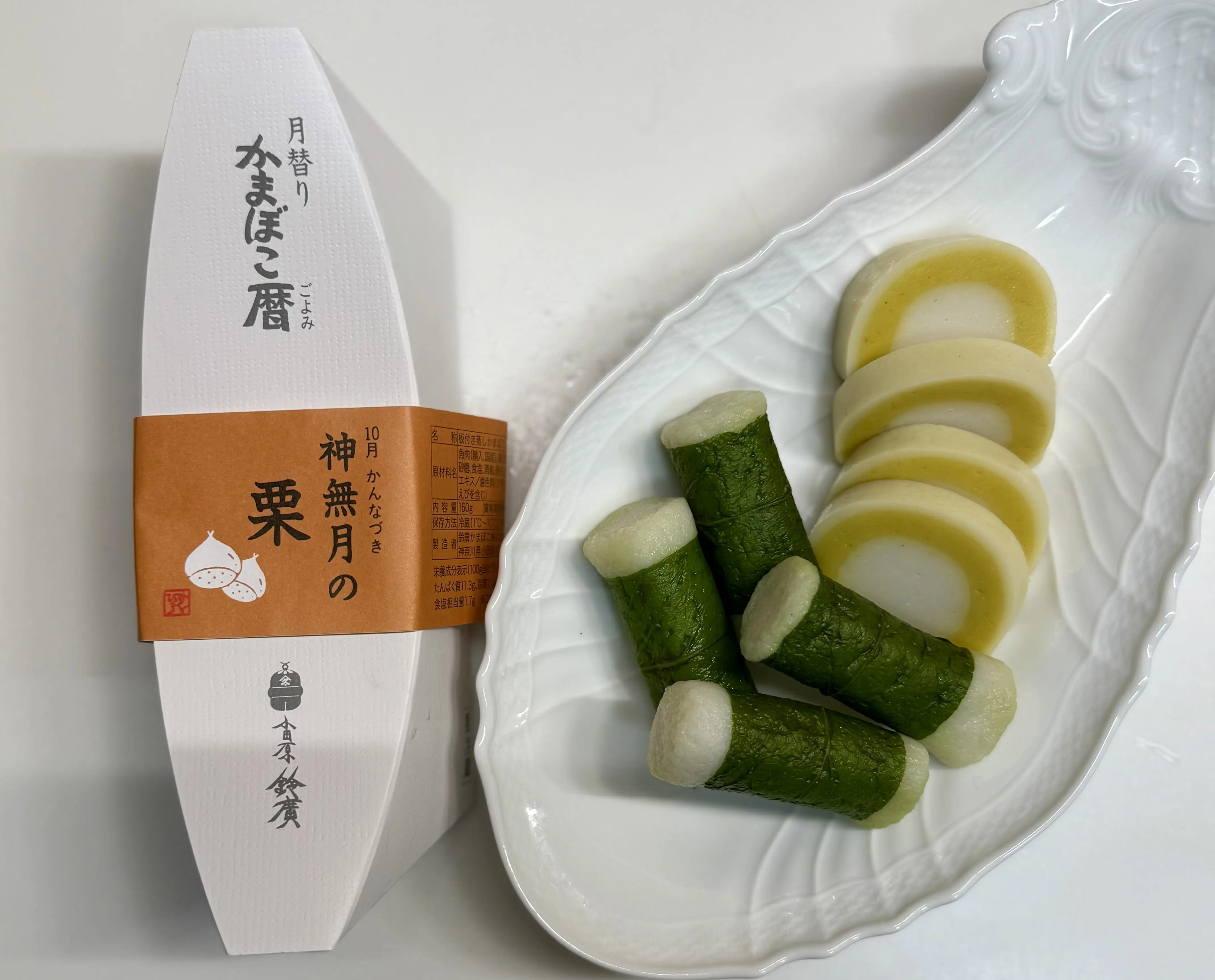 栗かまぼこ