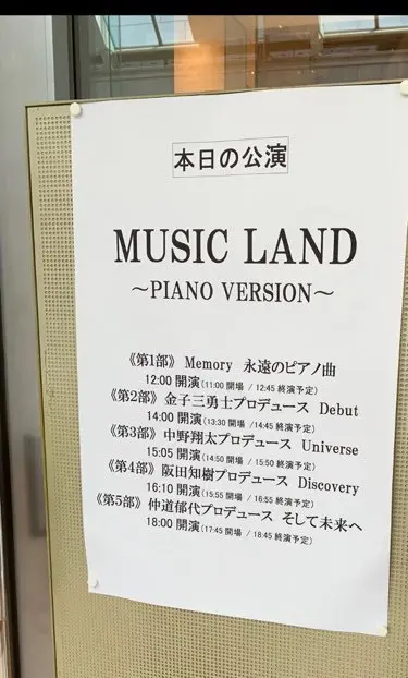 MUSIC LAND_1_5