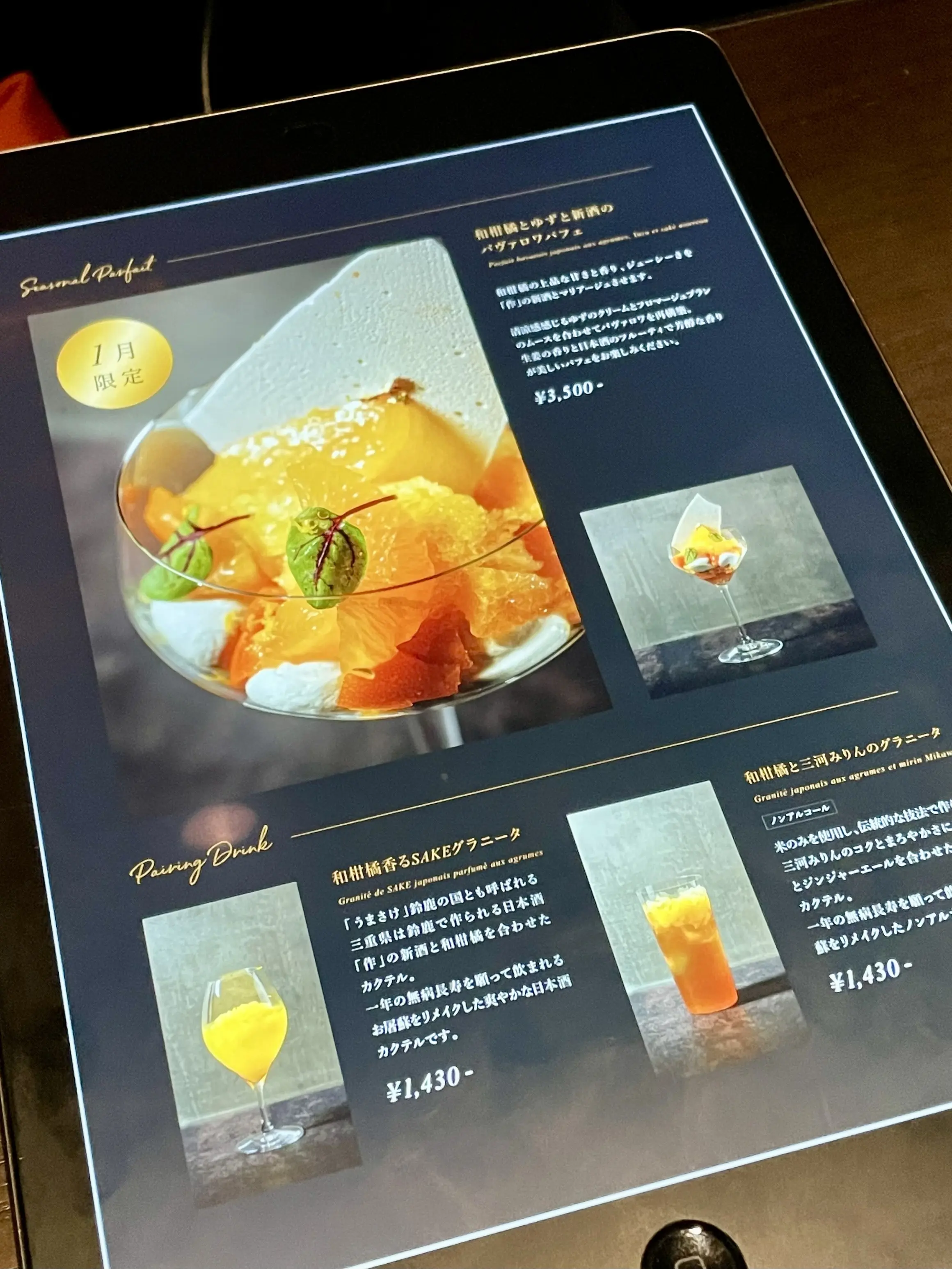 日本酒、ババロア、日本酒、和柑橘とゆずと新酒のバヴァロワパフェ、Remake easy、リメイクイージー、店内、カウンター、住所非公開 、会員限定 、募集不定期、1月募集開始、期間限定、ドリンク、アルコール、カクテル、ノンアルコール、グラス、