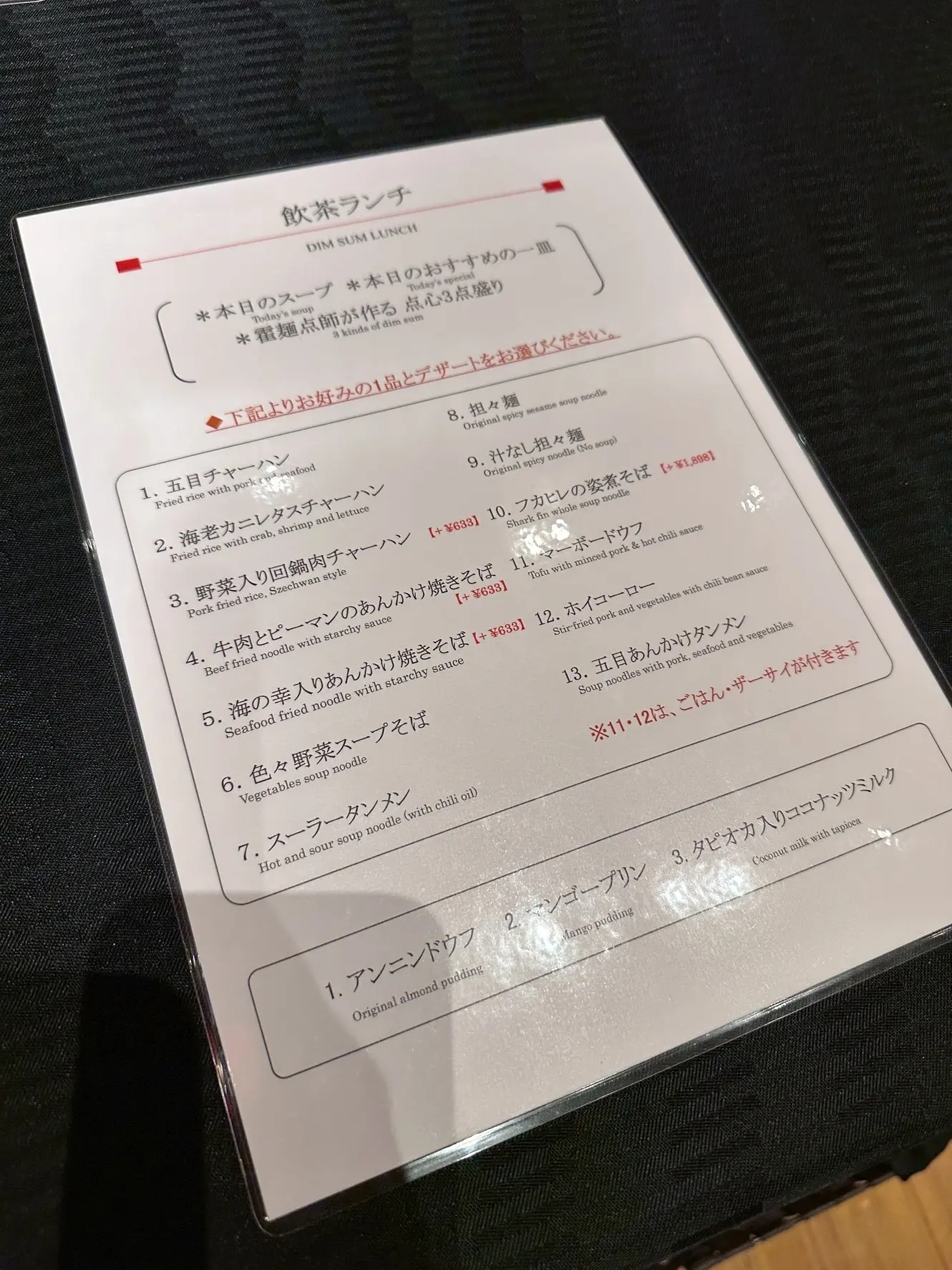 レイヤードを楽しむ大人のスタイルで上質な四川ランチへ_1_2-3