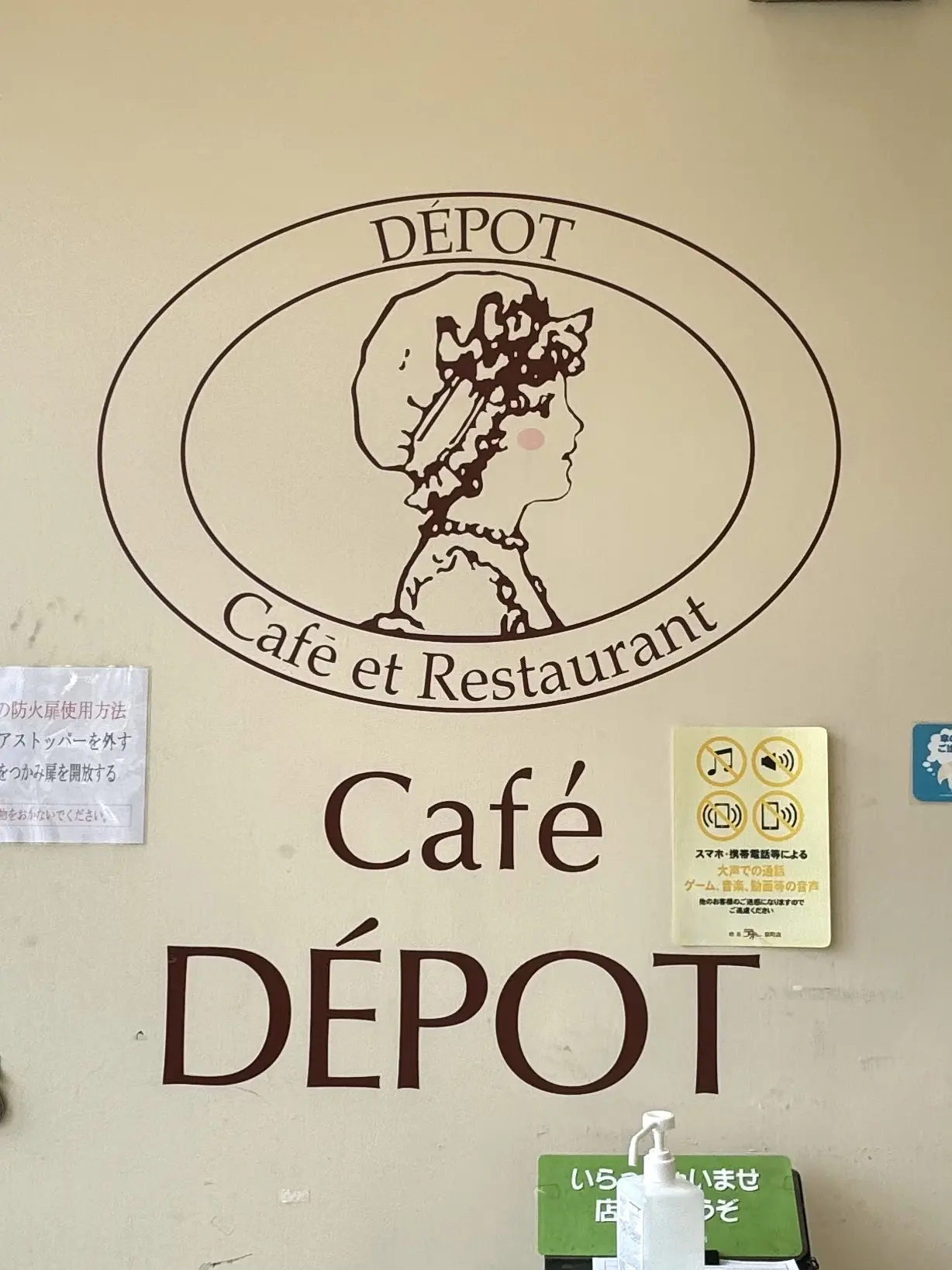 Cafe DEPOT①