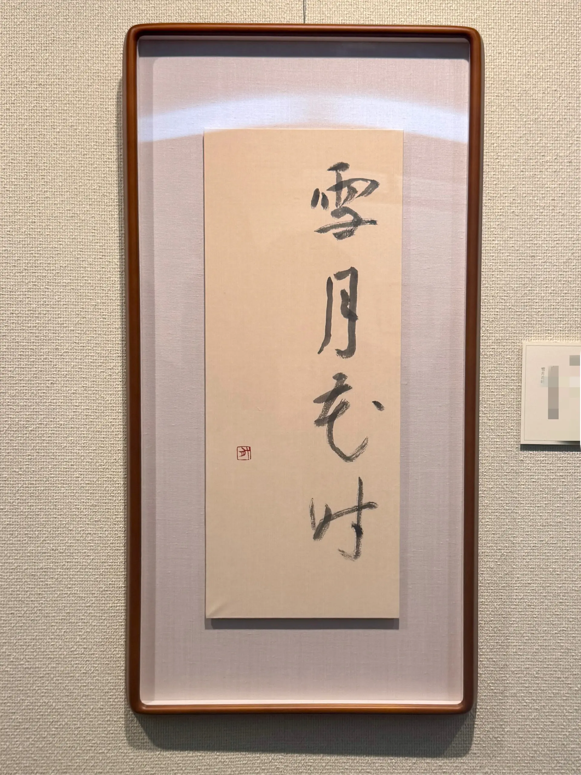 ZARAのワンピースで芸術の秋を満喫！「書道」と「いけばな」から感じる日本の美_1_2