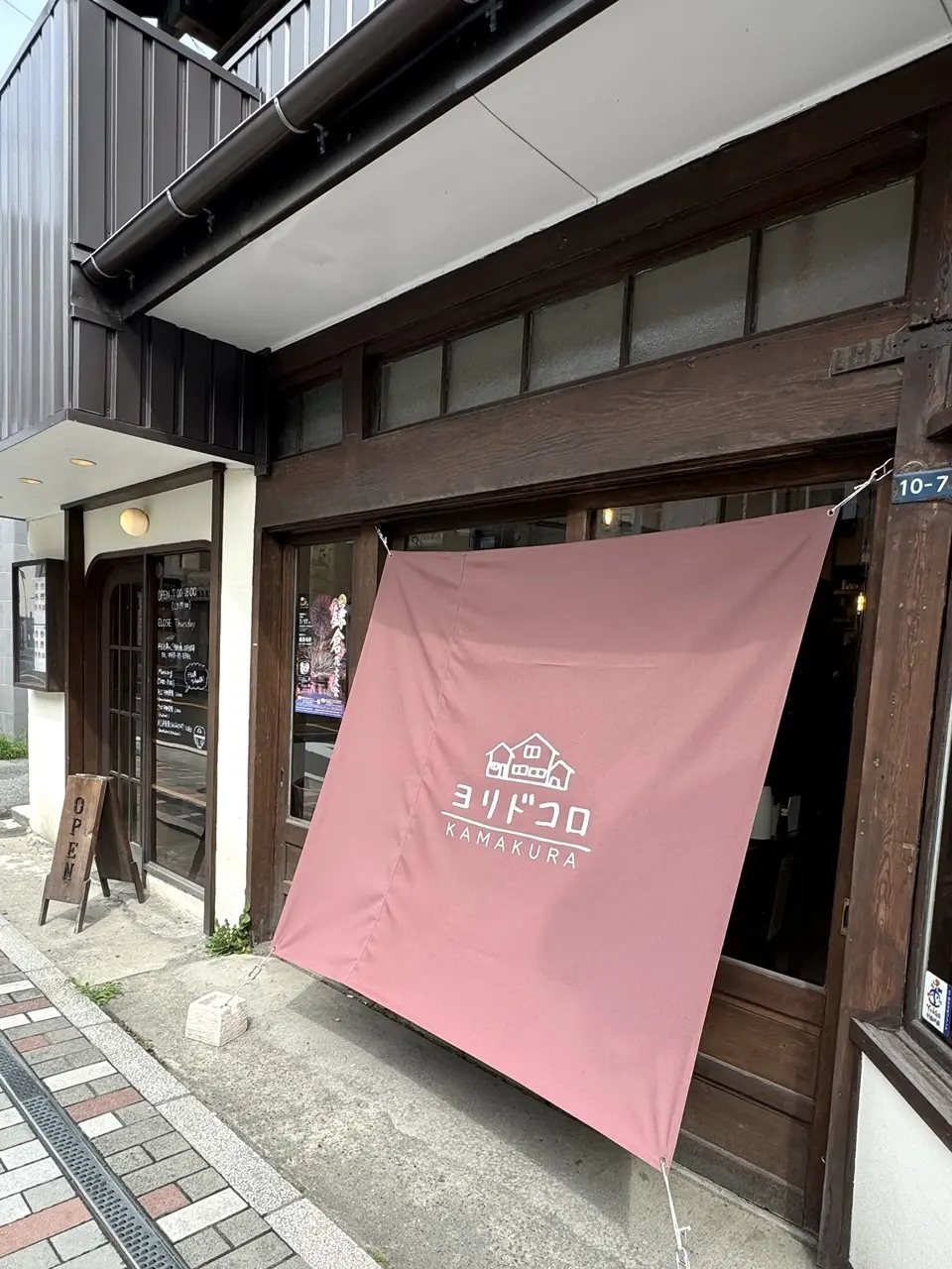 ヨリドコロ 2号店 ①