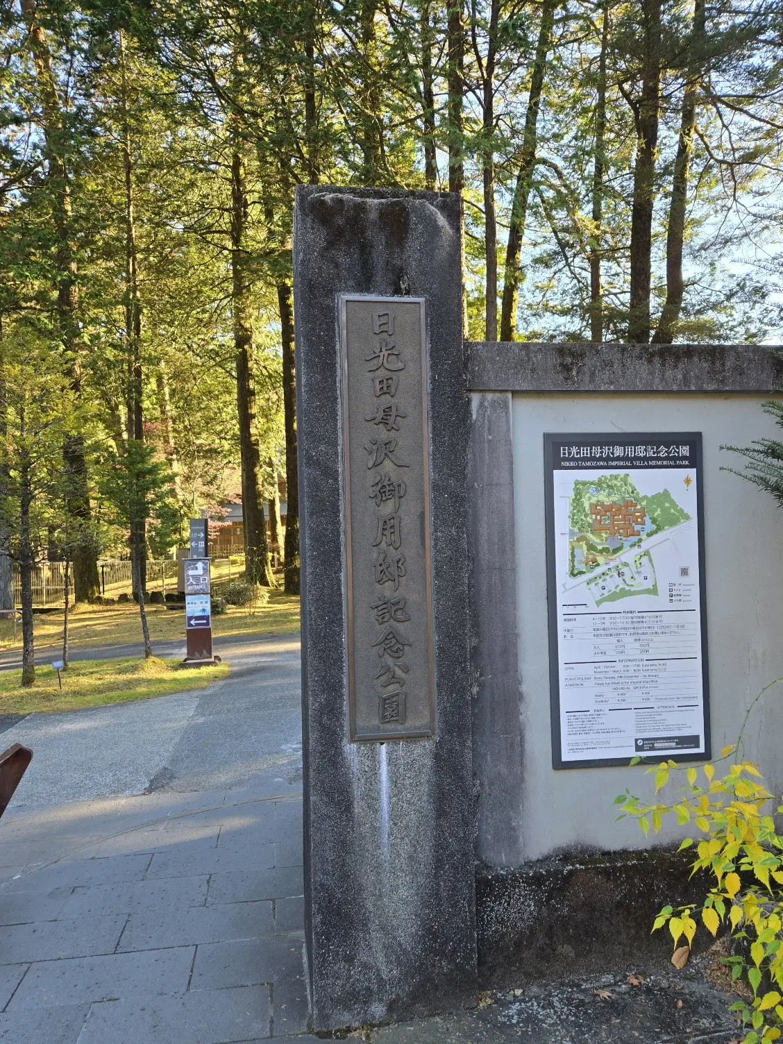 晩秋の日光・宇都宮旅 前編 世界遺産めぐり_1_21