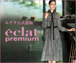 202512月号_4w_エクラ公式通販 eclat premium ランキング